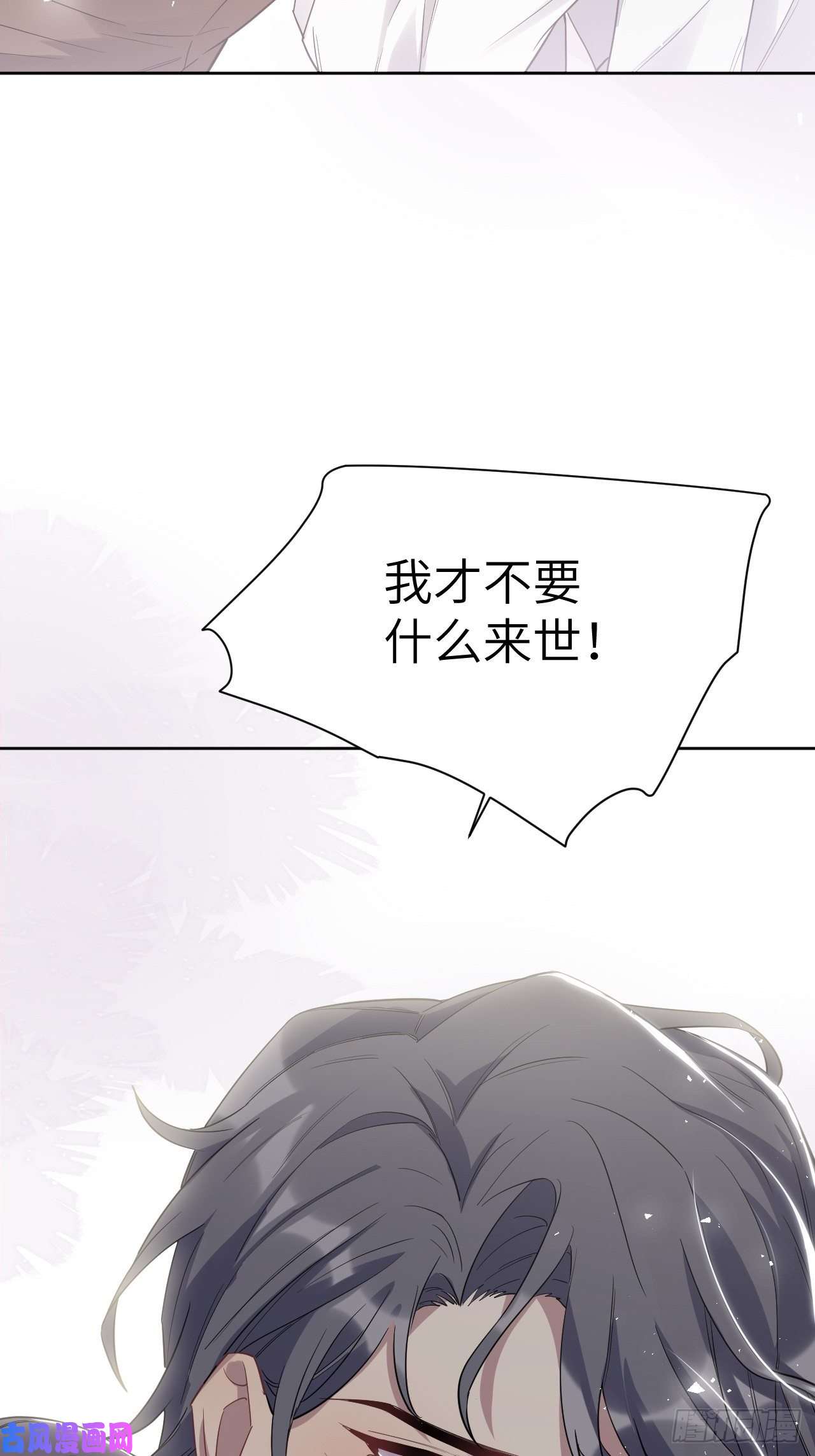 美攻在上第32话：画家与爱人（二）