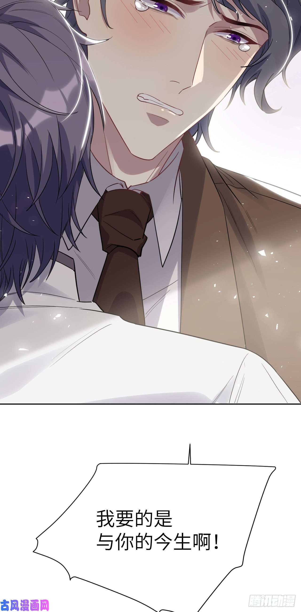 美攻在上第32话：画家与爱人（二）