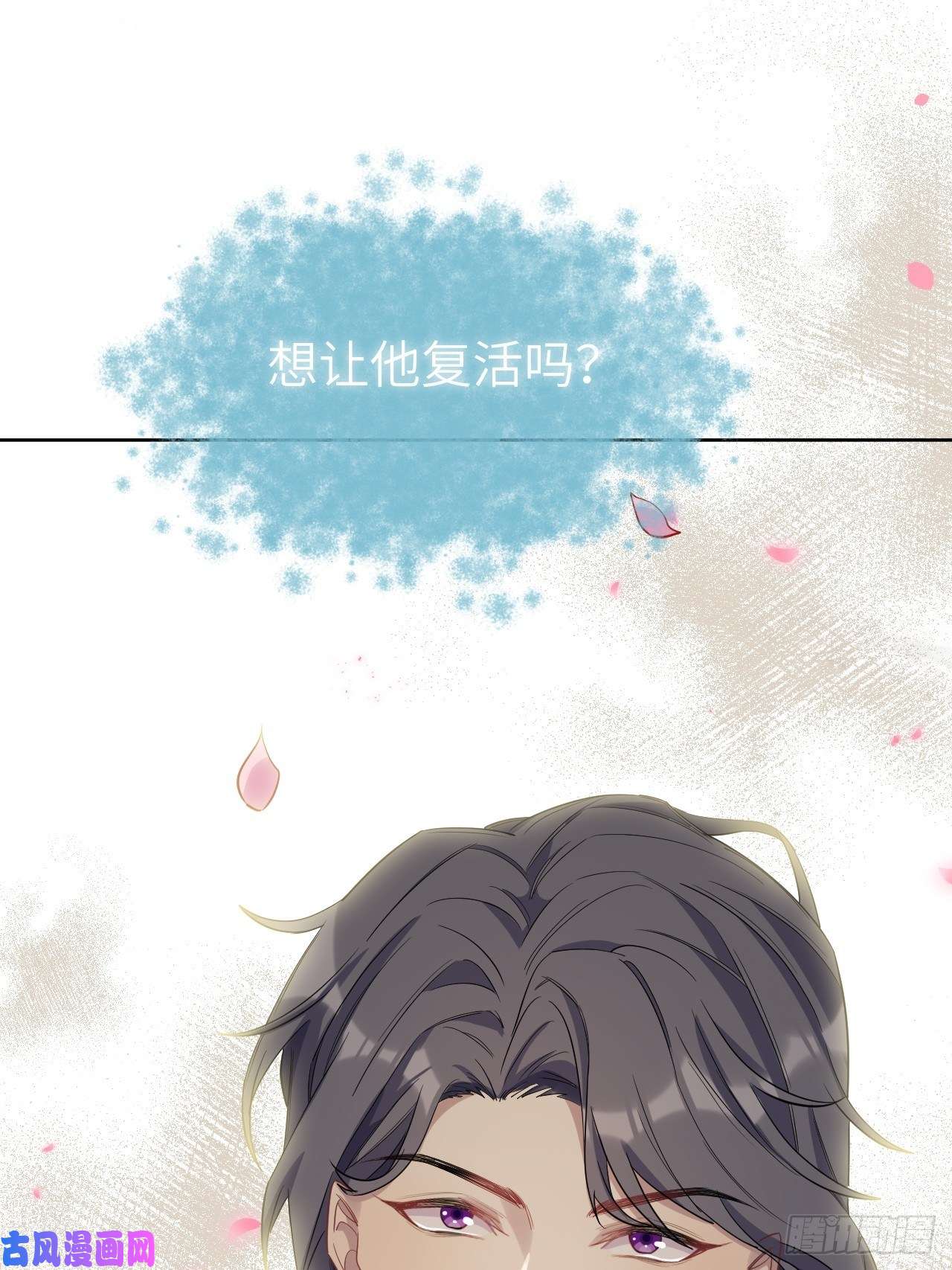 美攻在上第32话：画家与爱人（二）