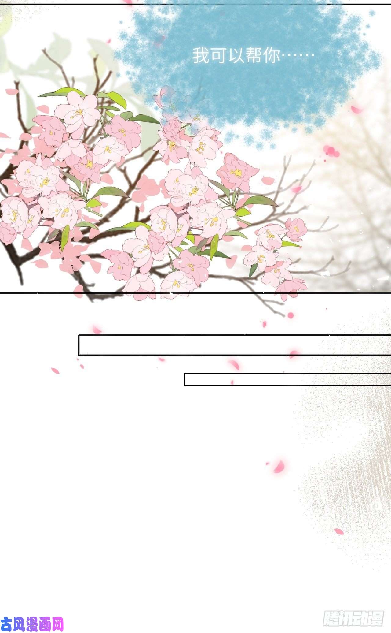 美攻在上第32话：画家与爱人（二）