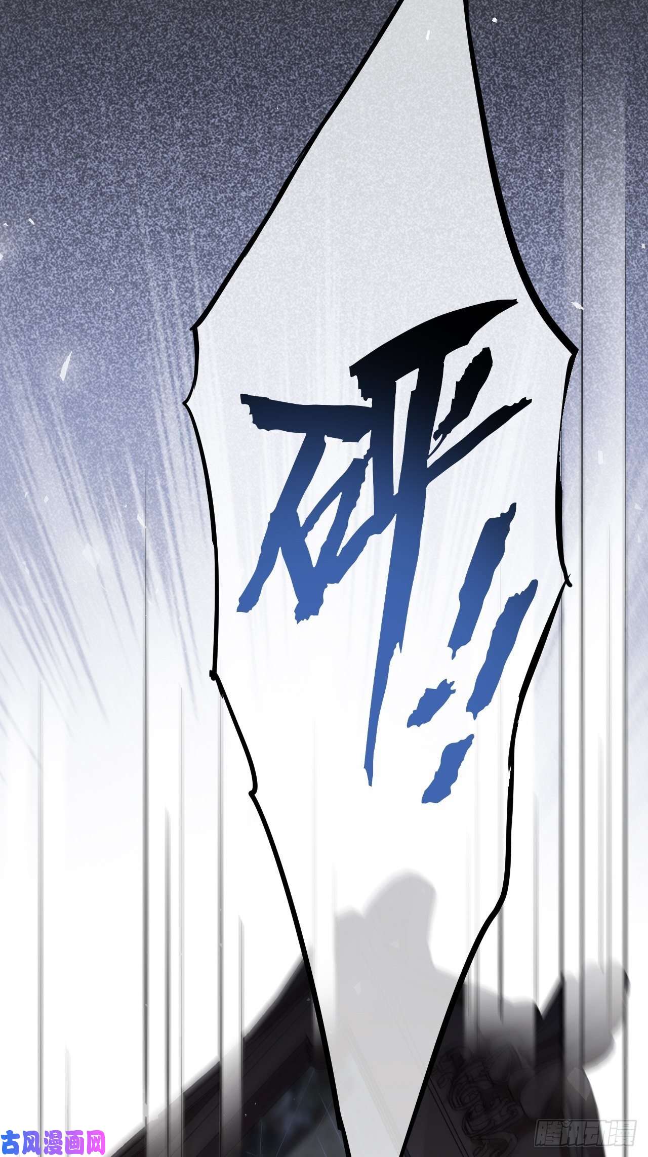 美攻在上第32话：画家与爱人（二）