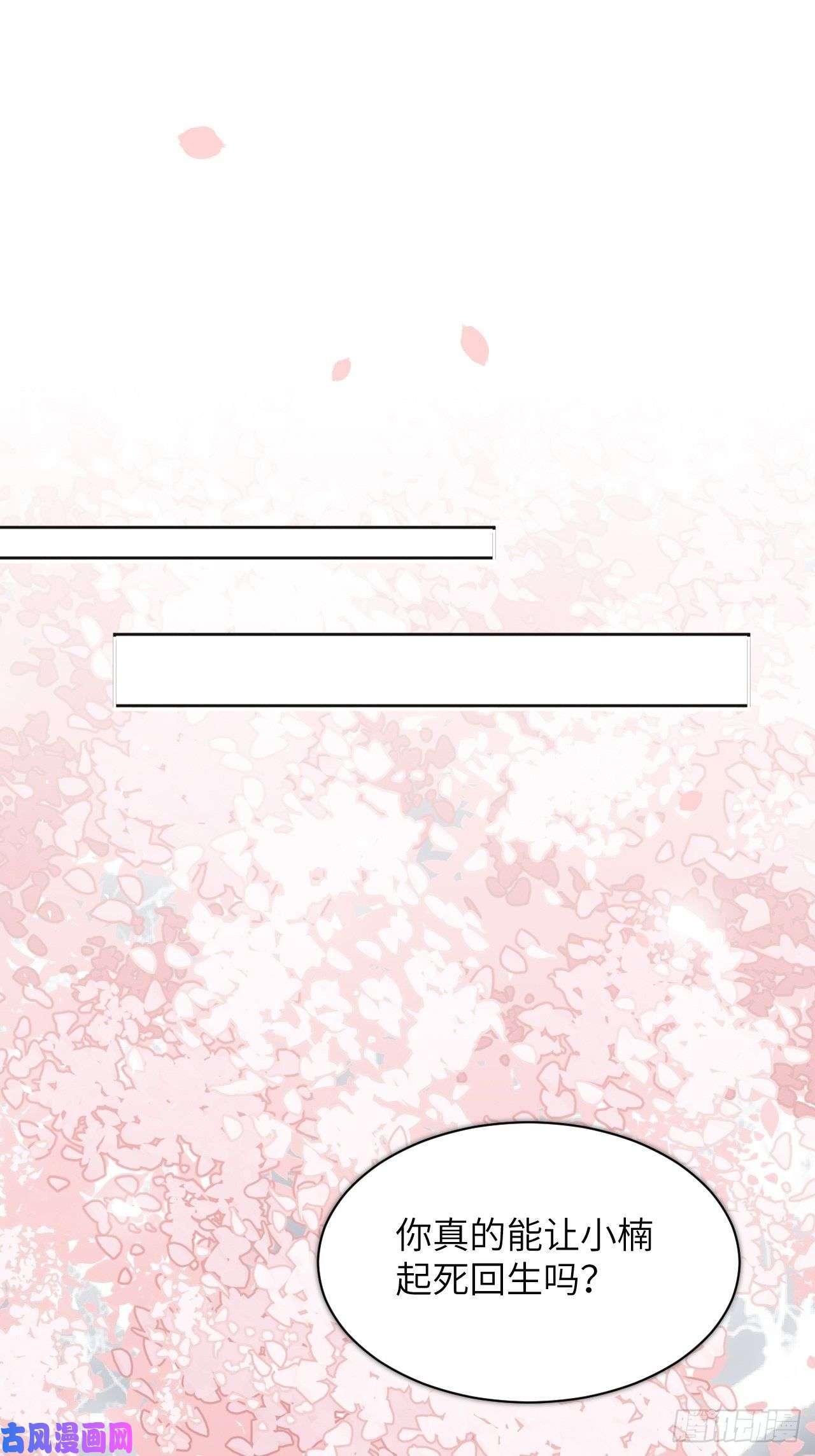 美攻在上第33话：画家与爱人（三）