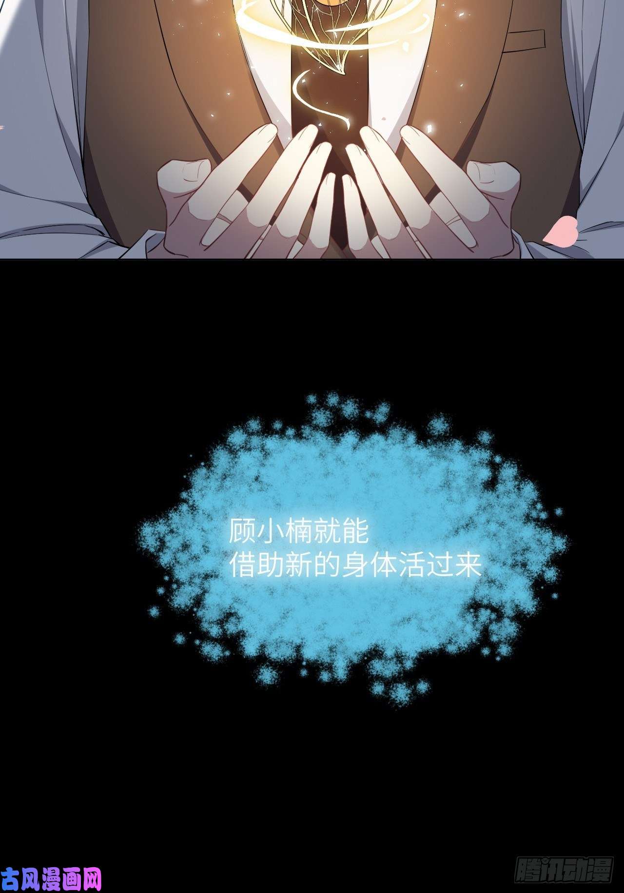 美攻在上第33话：画家与爱人（三）