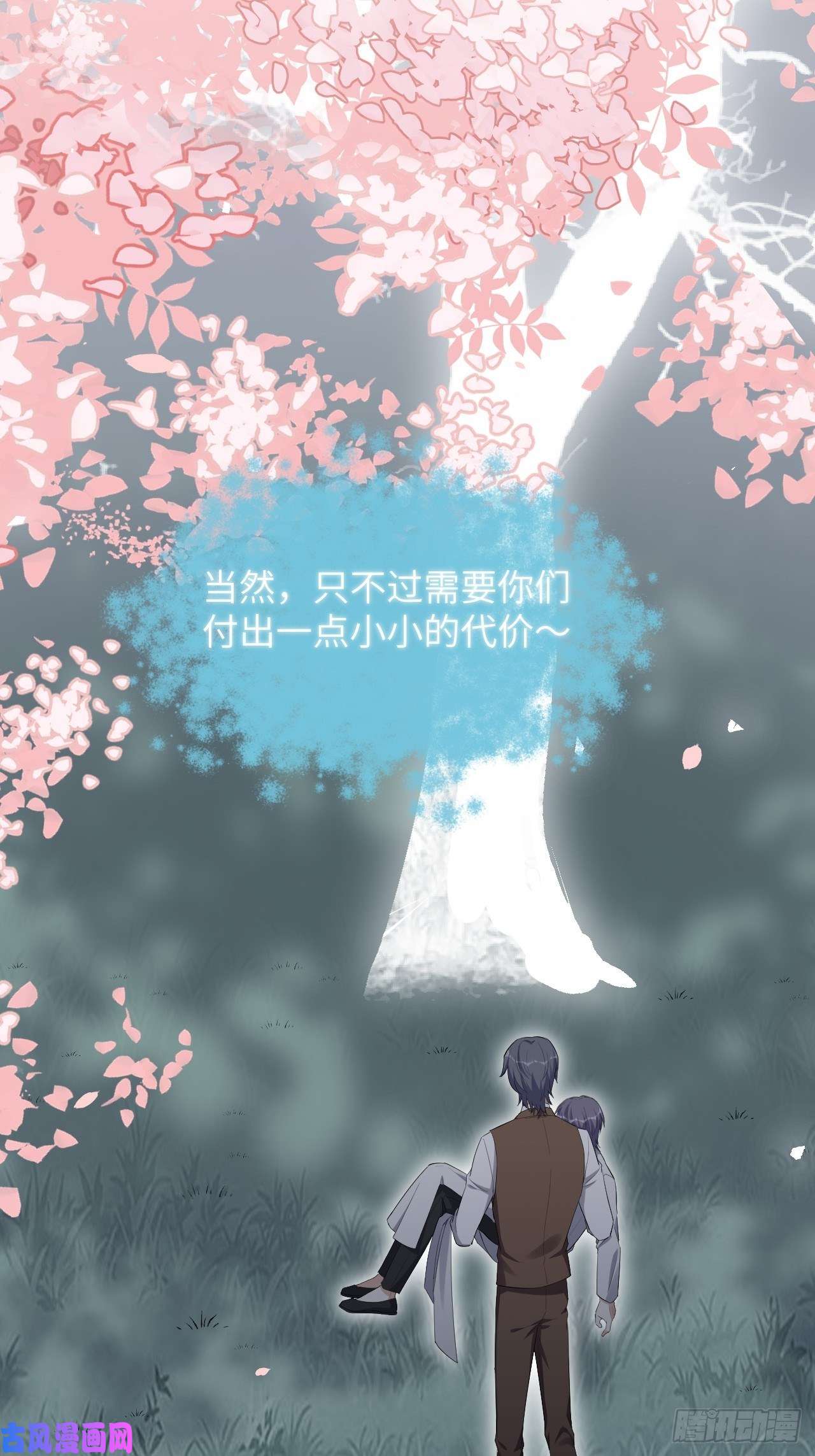 美攻在上第33话：画家与爱人（三）