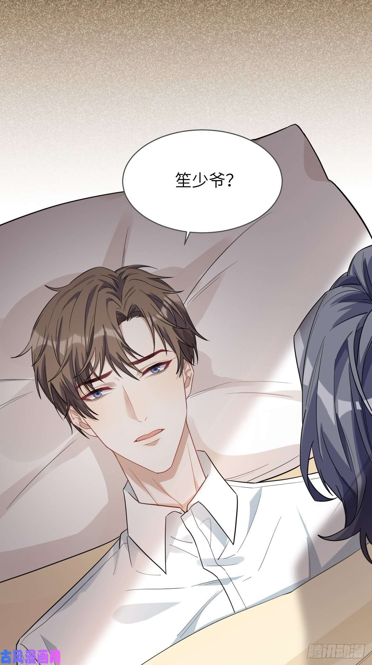 美攻在上第33话：画家与爱人（三）