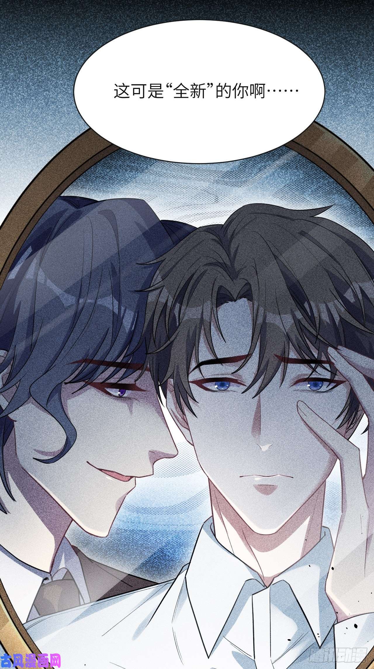 美攻在上第33话：画家与爱人（三）