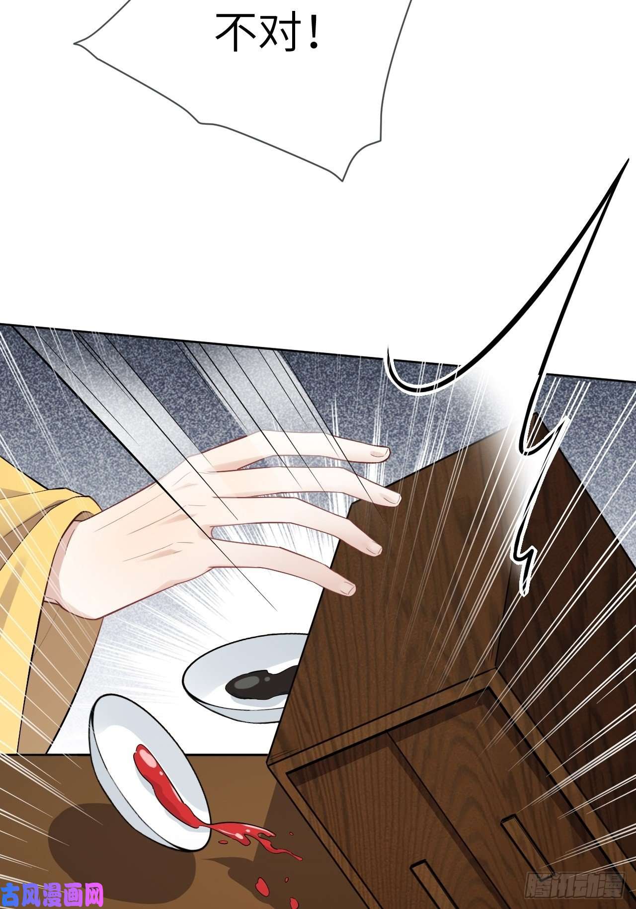 美攻在上第33话：画家与爱人（三）