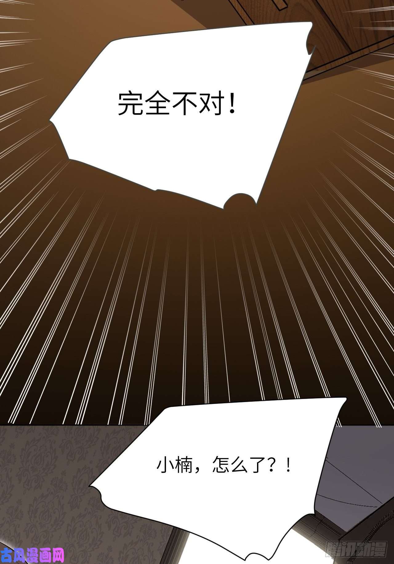 美攻在上第33话：画家与爱人（三）