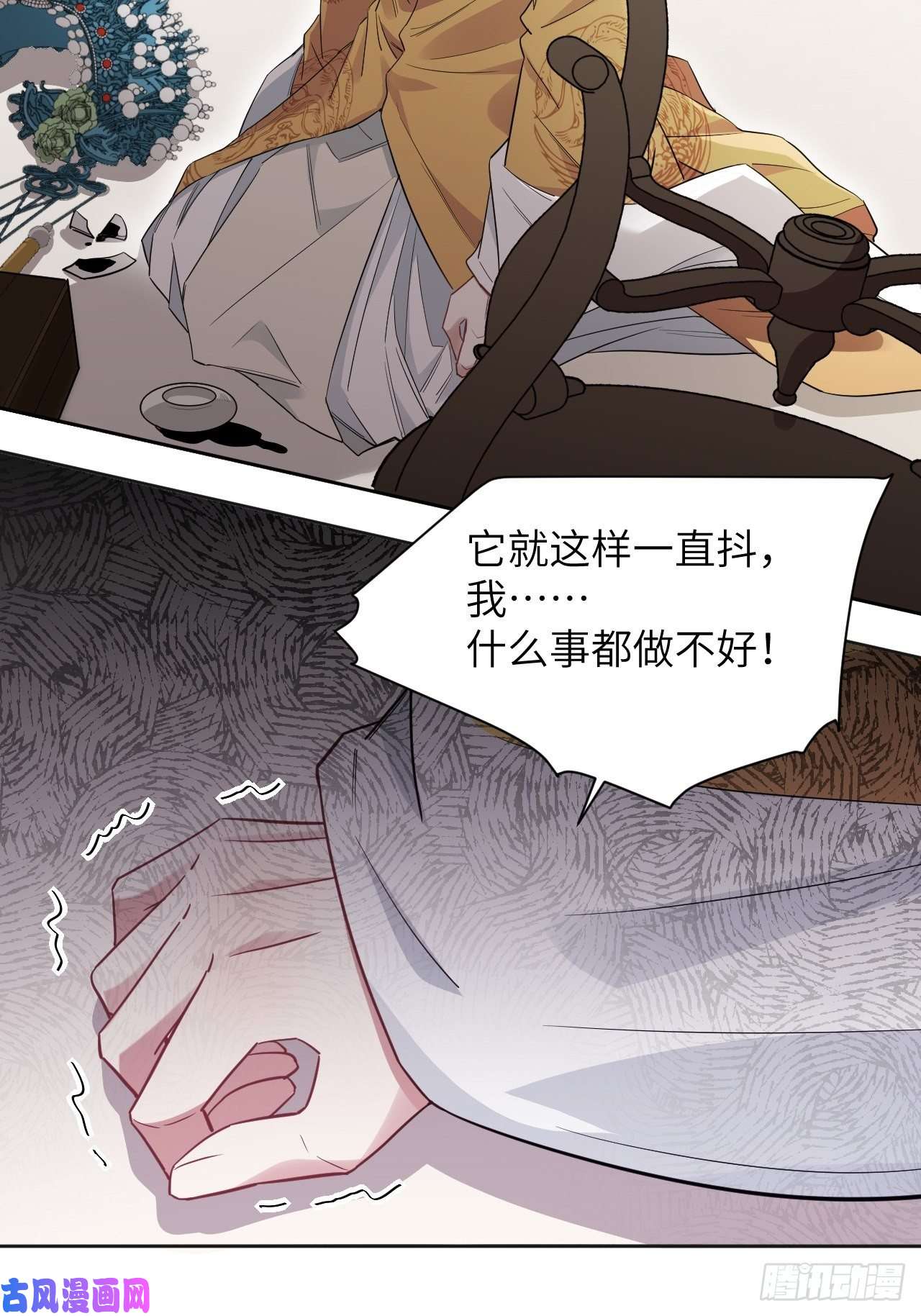 美攻在上第33话：画家与爱人（三）