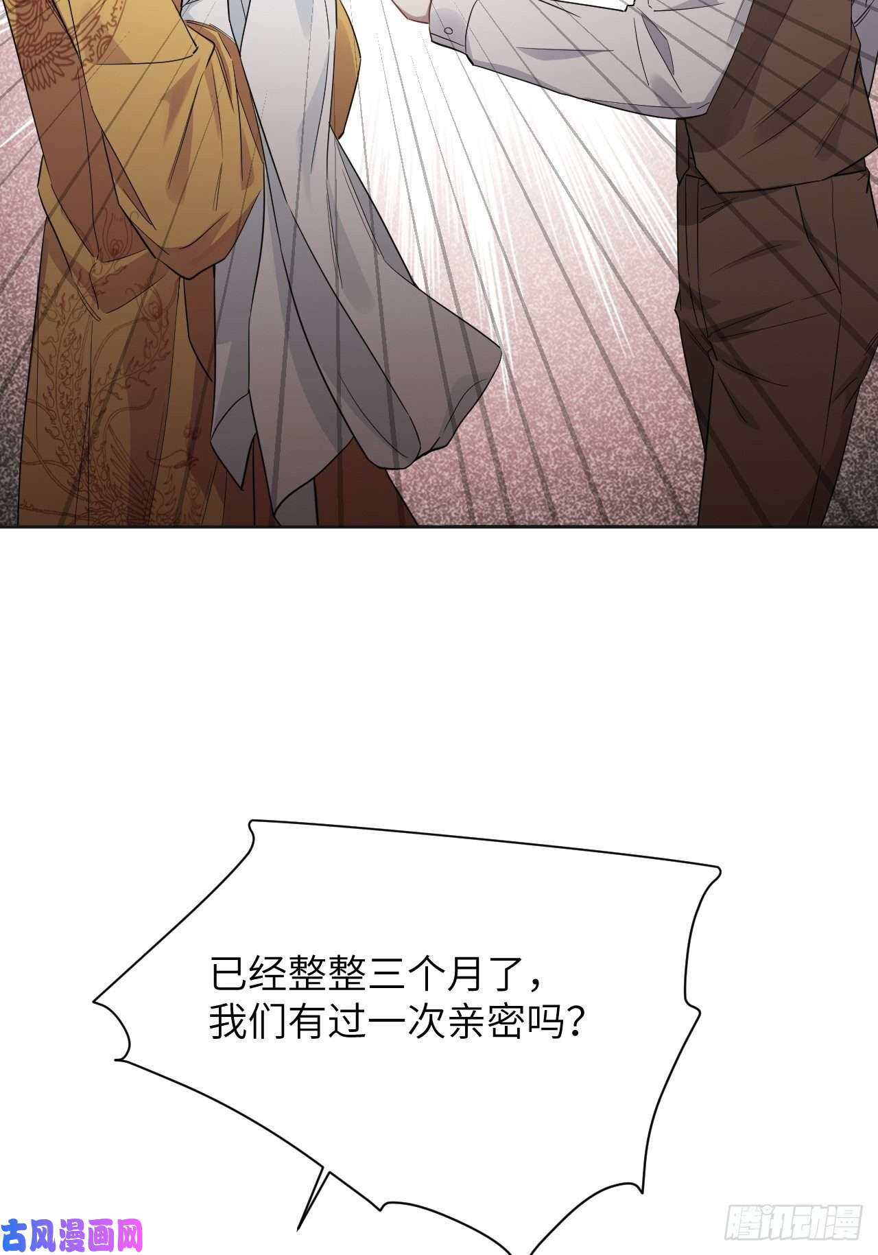 美攻在上第33话：画家与爱人（三）