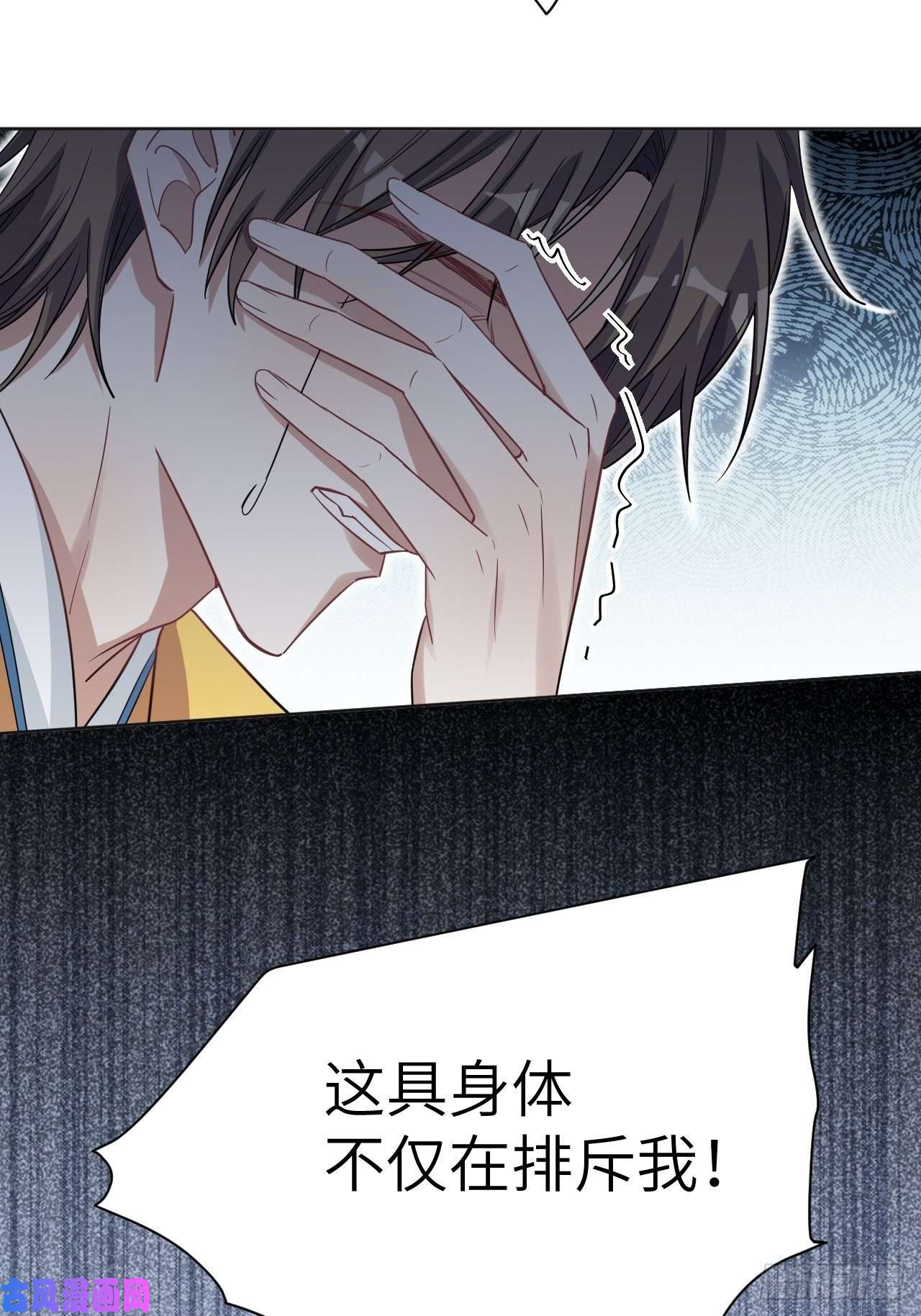 美攻在上第33话：画家与爱人（三）