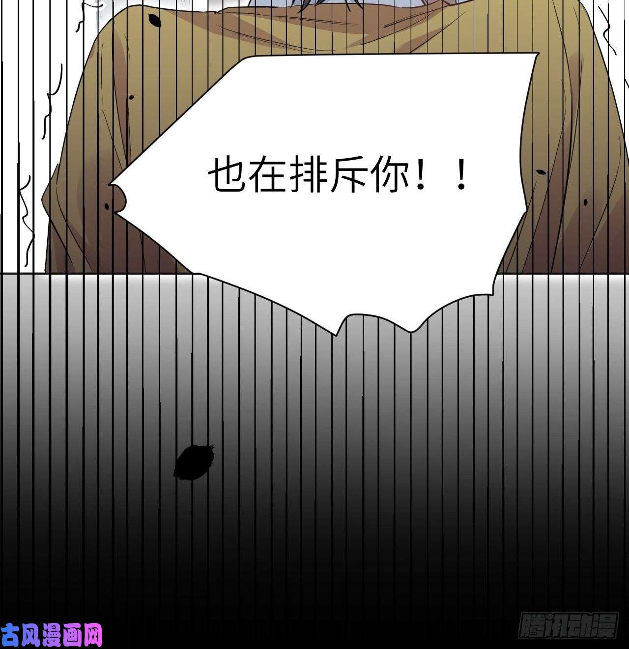 美攻在上第33话：画家与爱人（三）