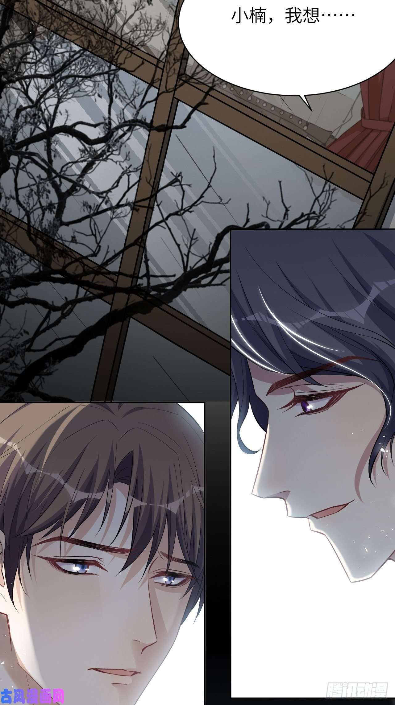 美攻在上第33话：画家与爱人（三）