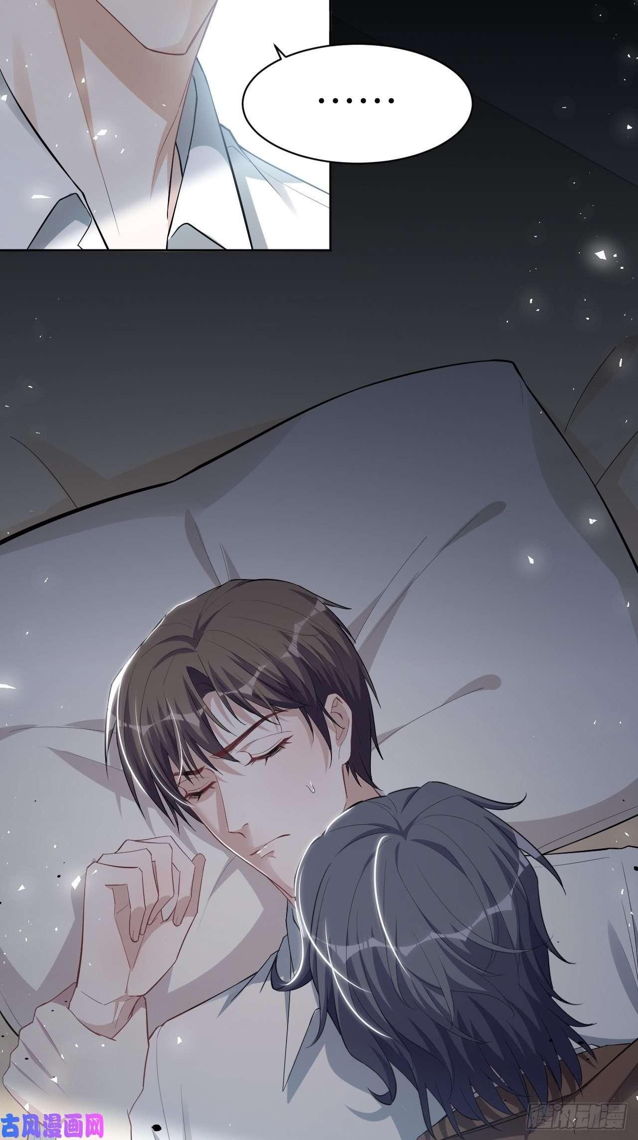 美攻在上第33话：画家与爱人（三）