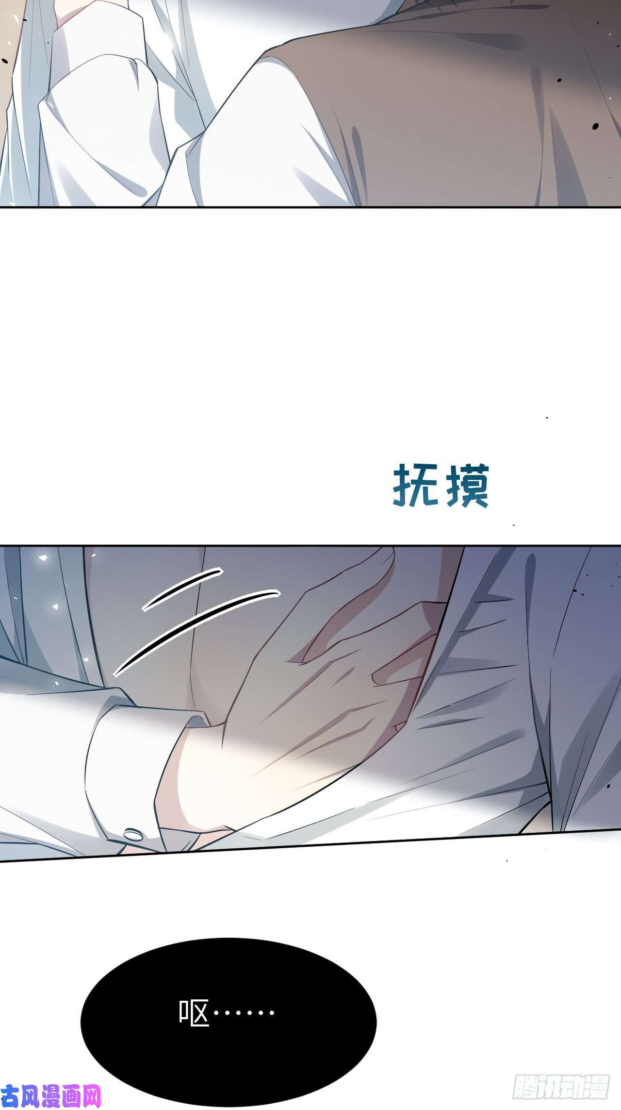 美攻在上第33话：画家与爱人（三）