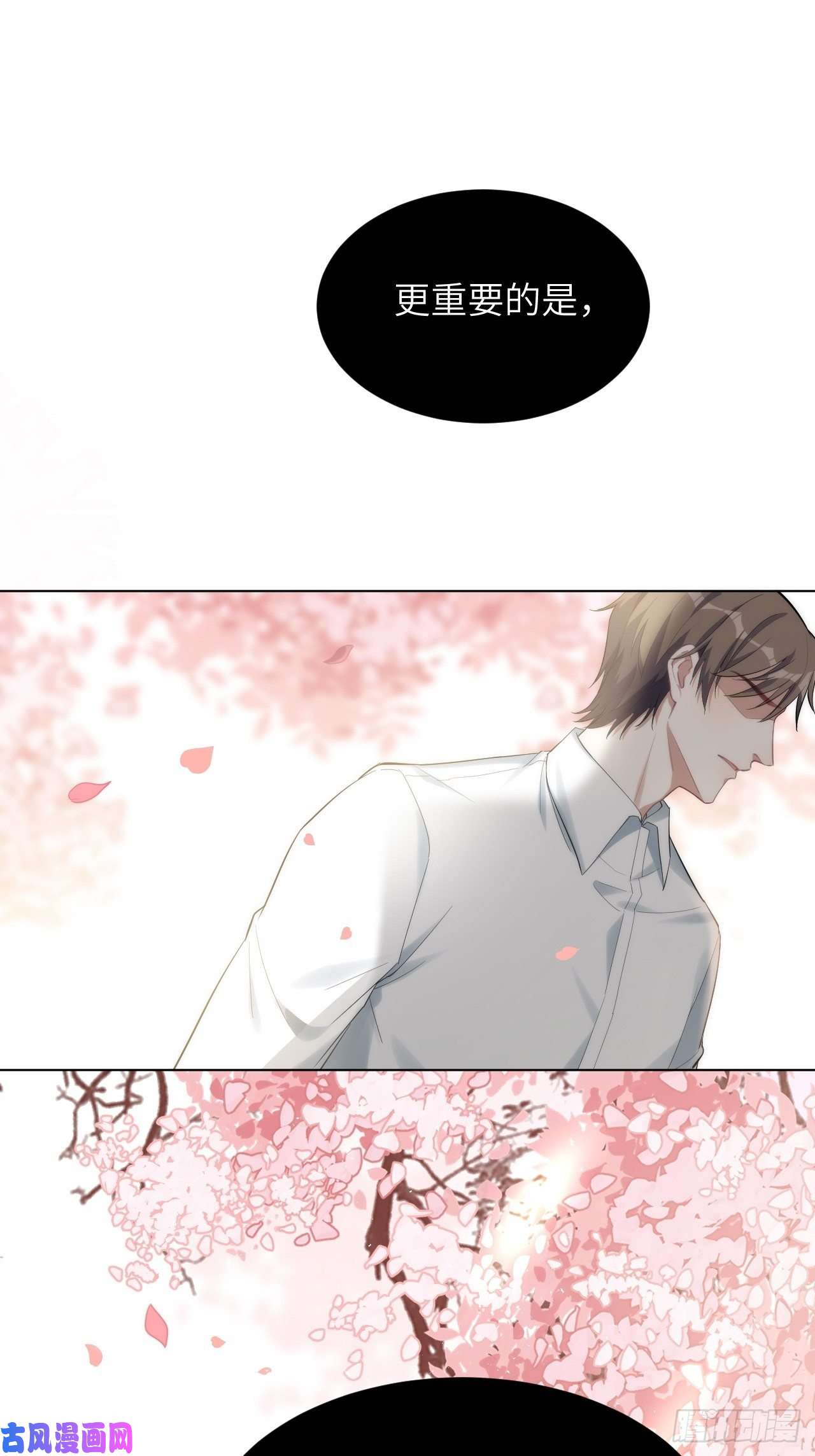 美攻在上第34话：画家与爱人（四）