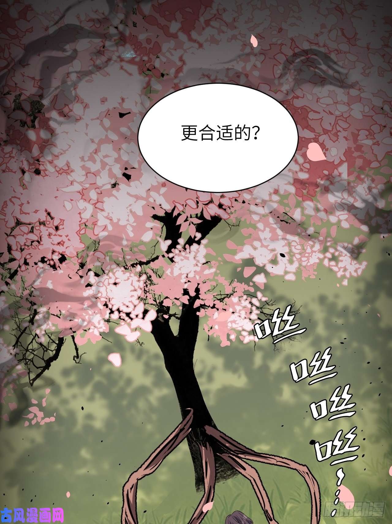 美攻在上第34话：画家与爱人（四）