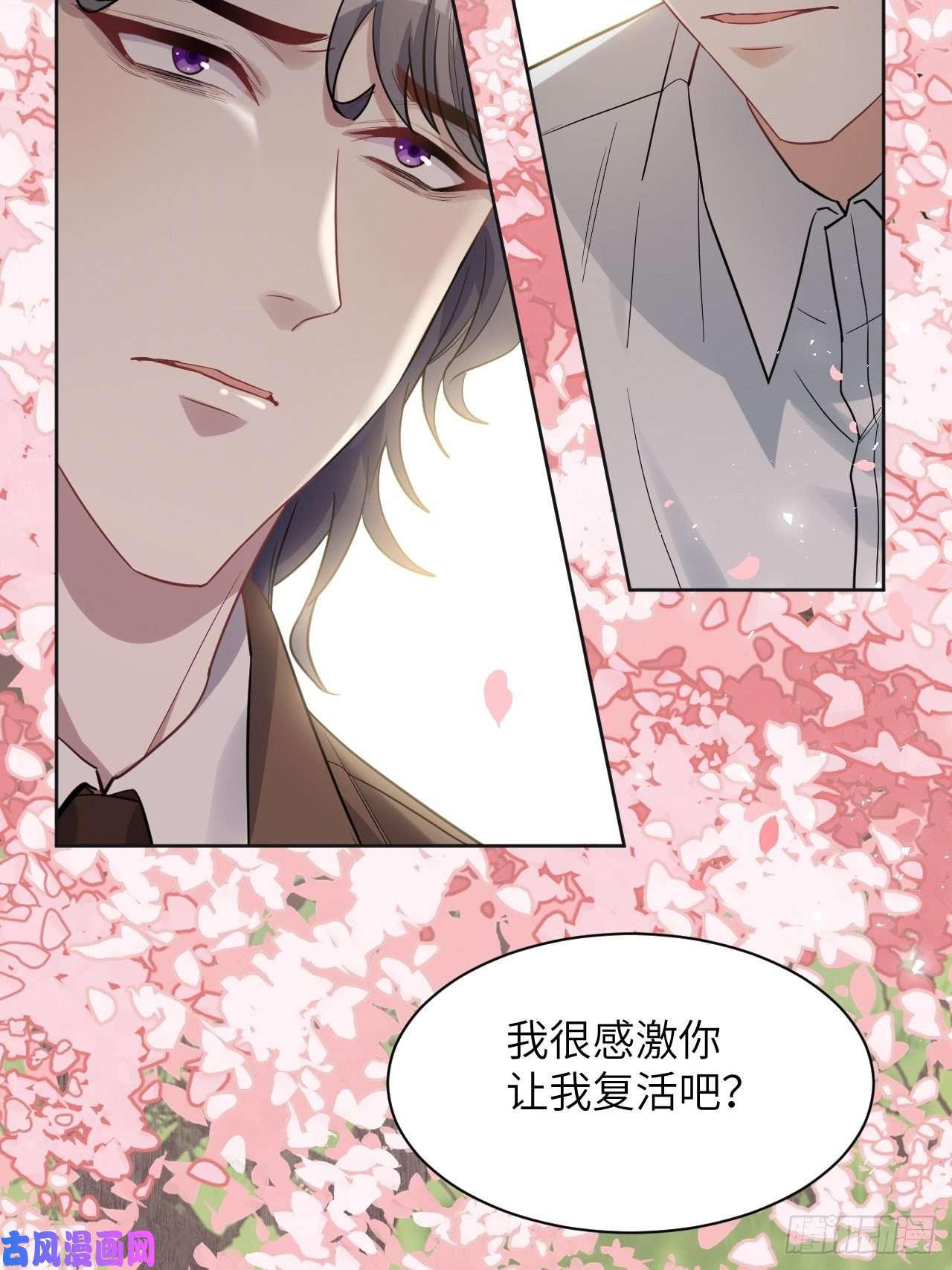 美攻在上第34话：画家与爱人（四）