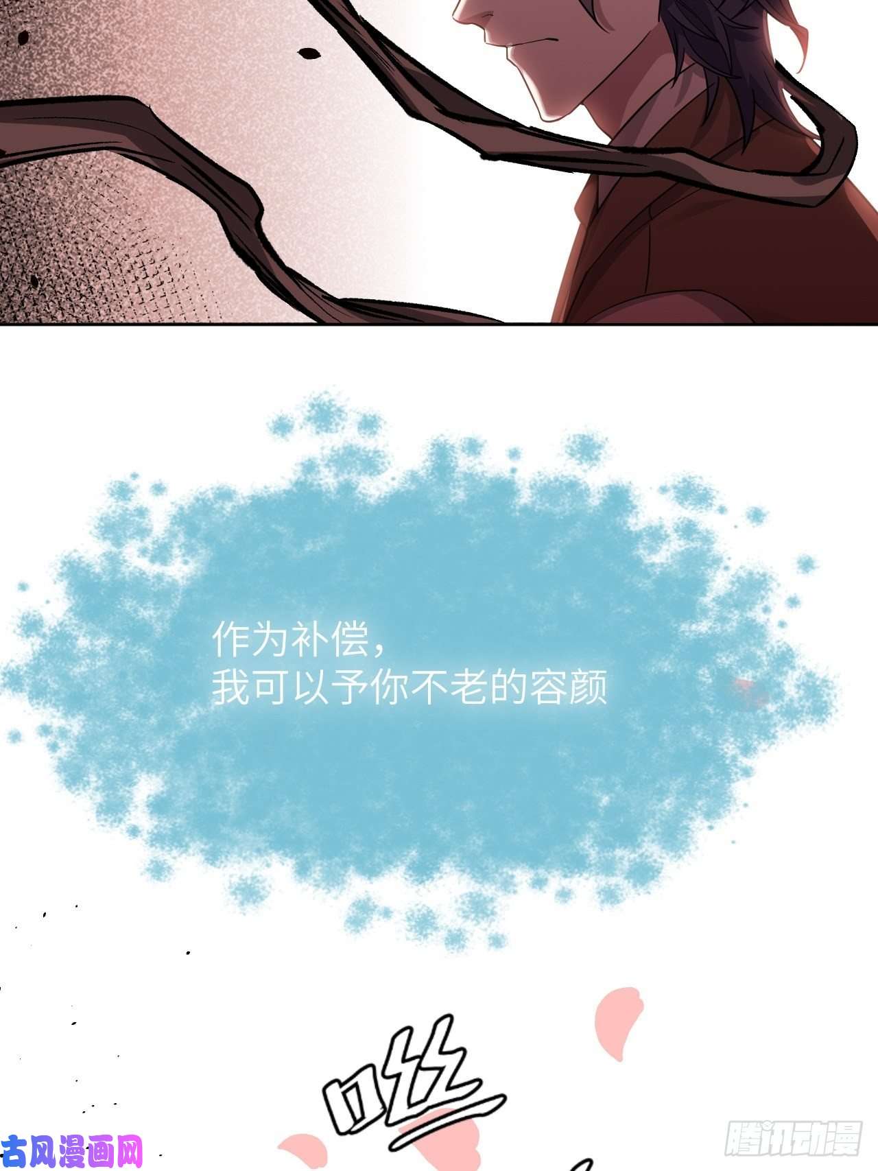 美攻在上第34话：画家与爱人（四）