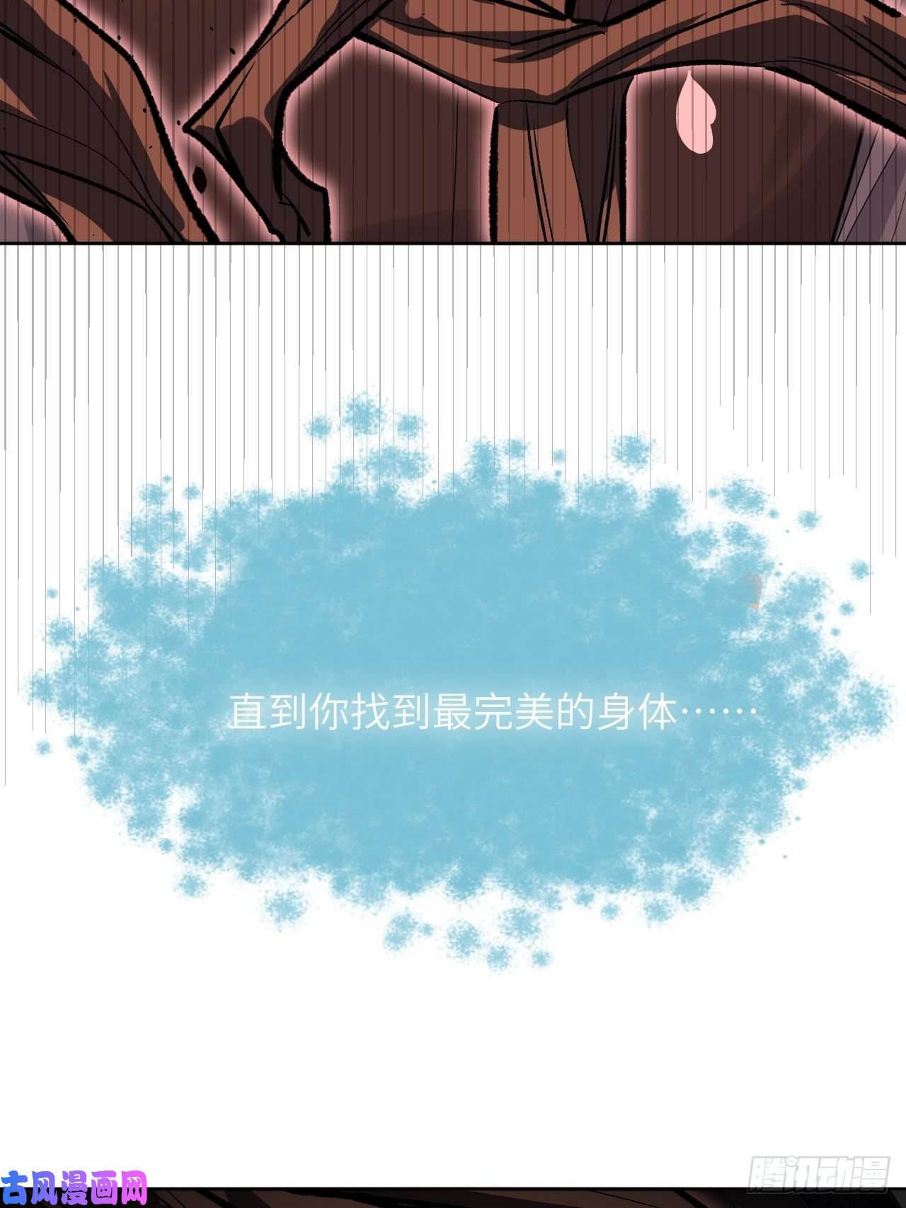 美攻在上第34话：画家与爱人（四）