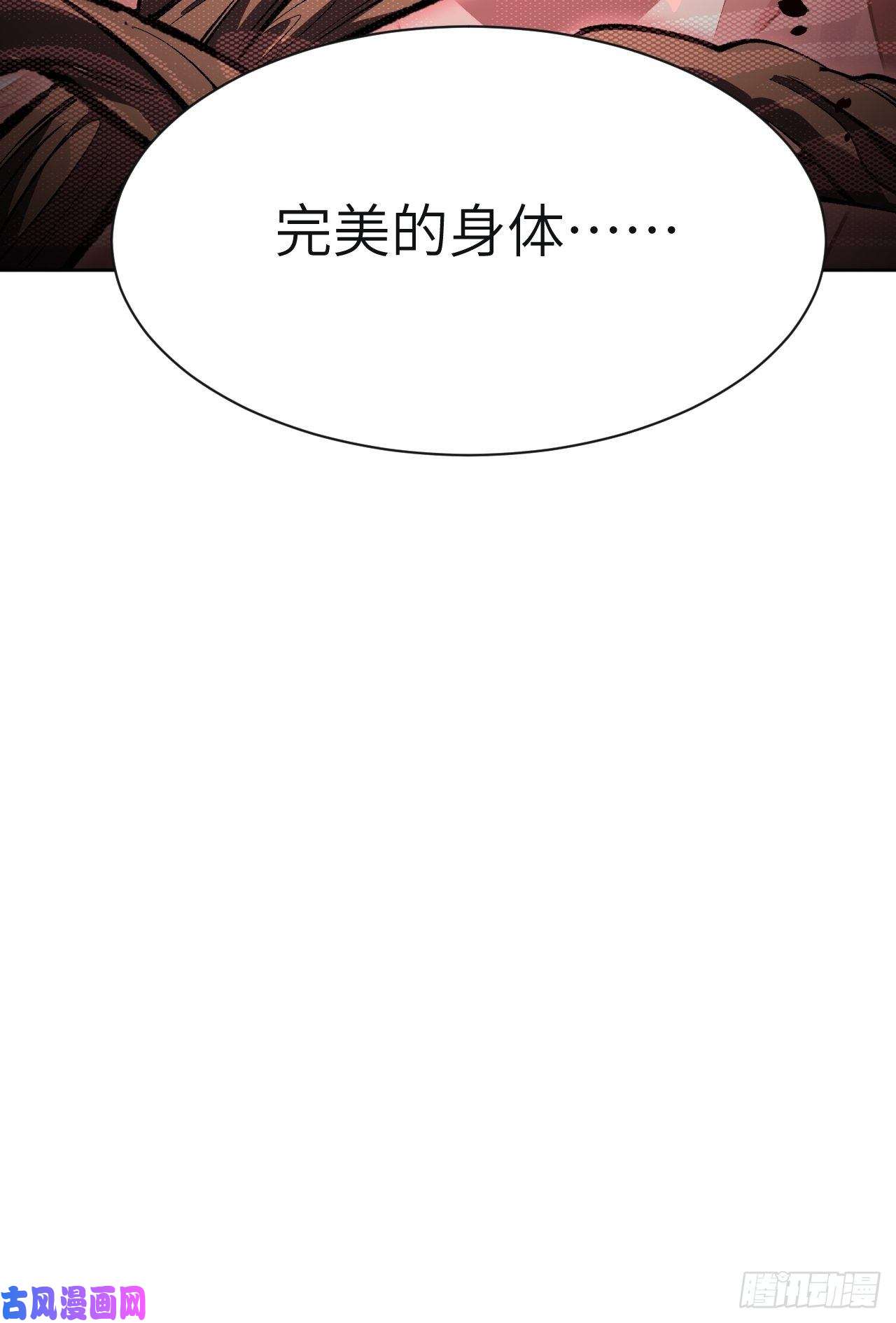 美攻在上第34话：画家与爱人（四）