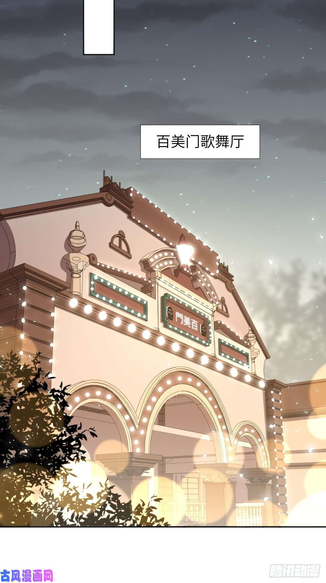 美攻在上第34话：画家与爱人（四）