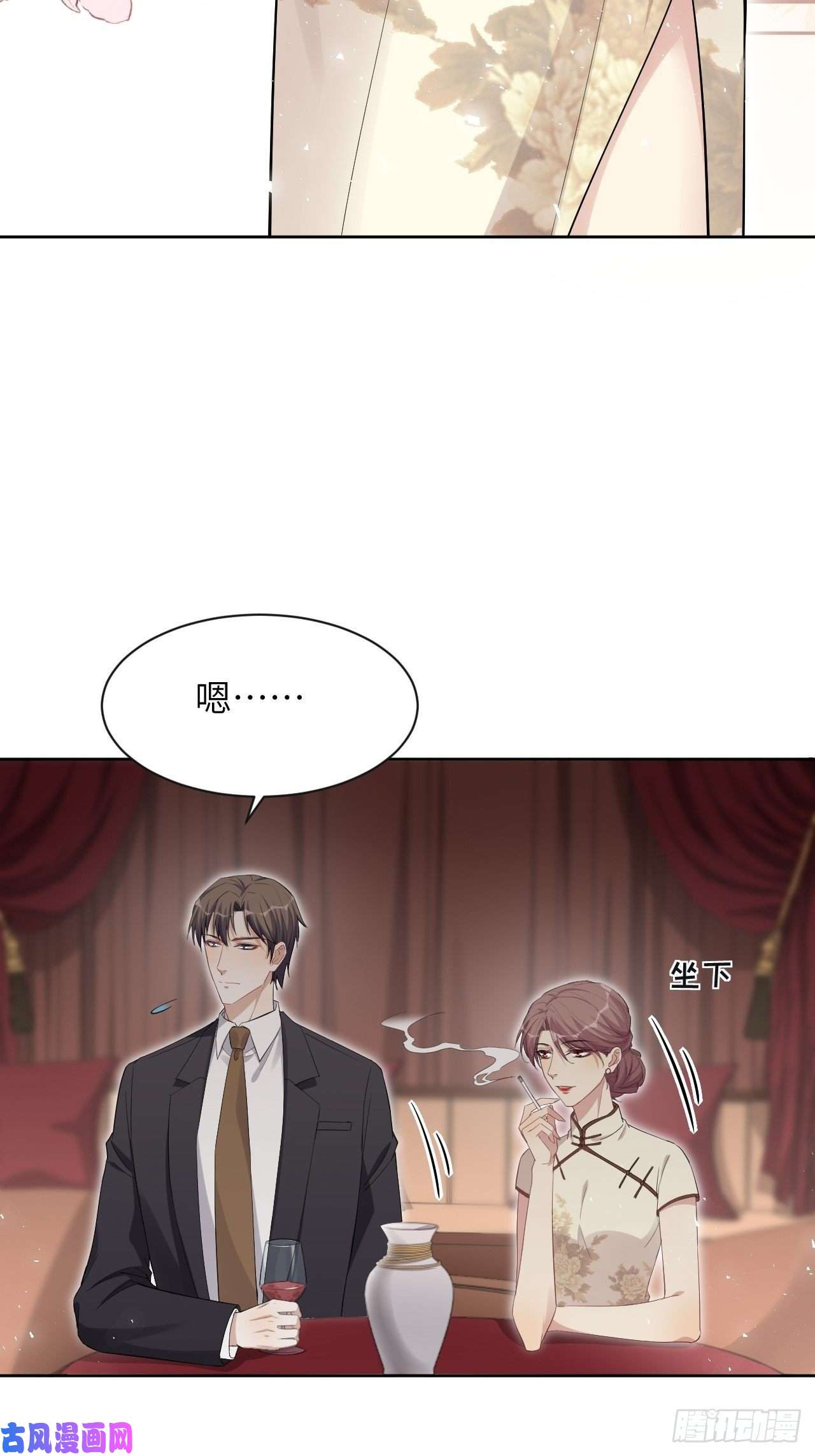 美攻在上第34话：画家与爱人（四）