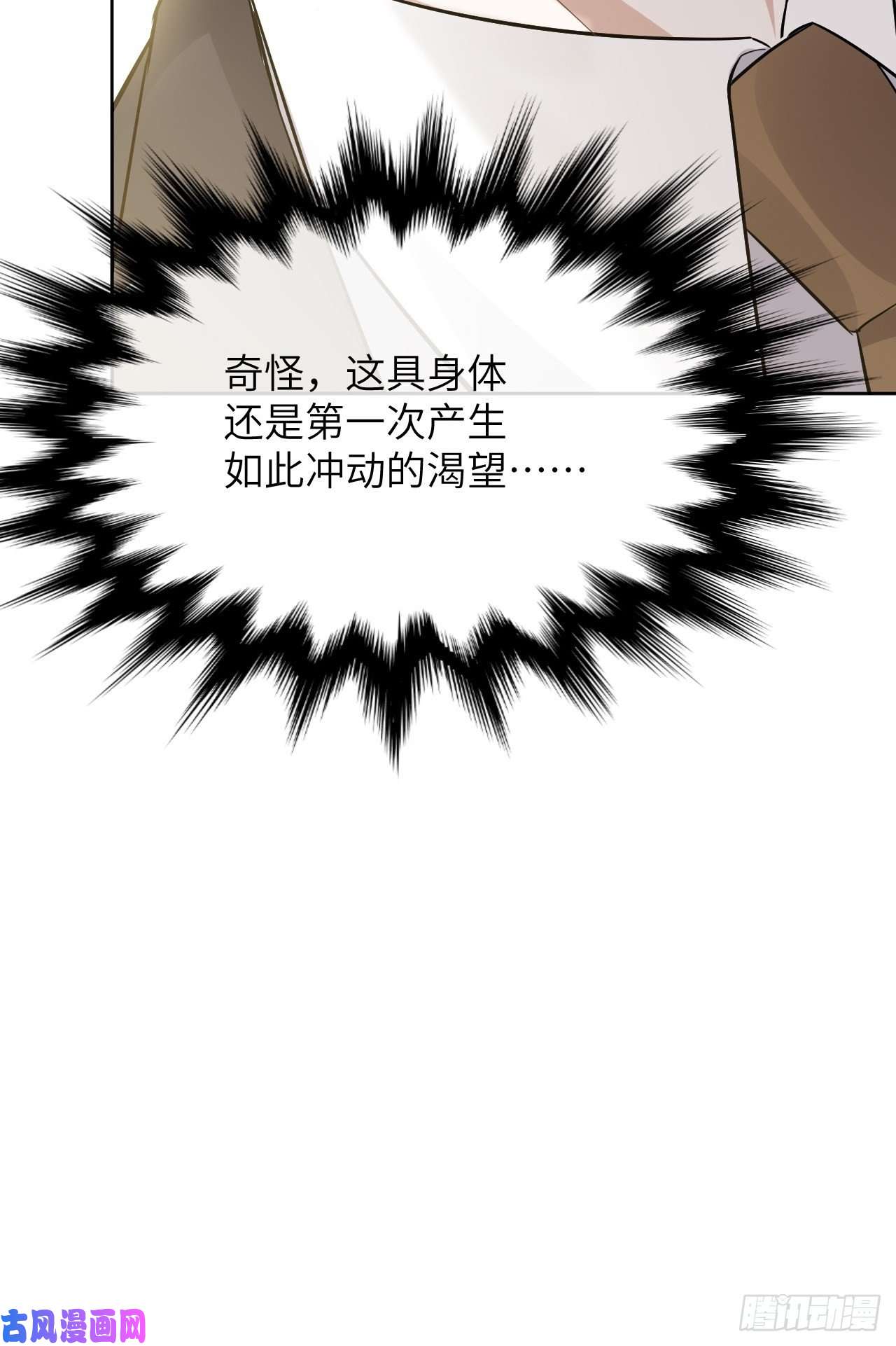 美攻在上第34话：画家与爱人（四）