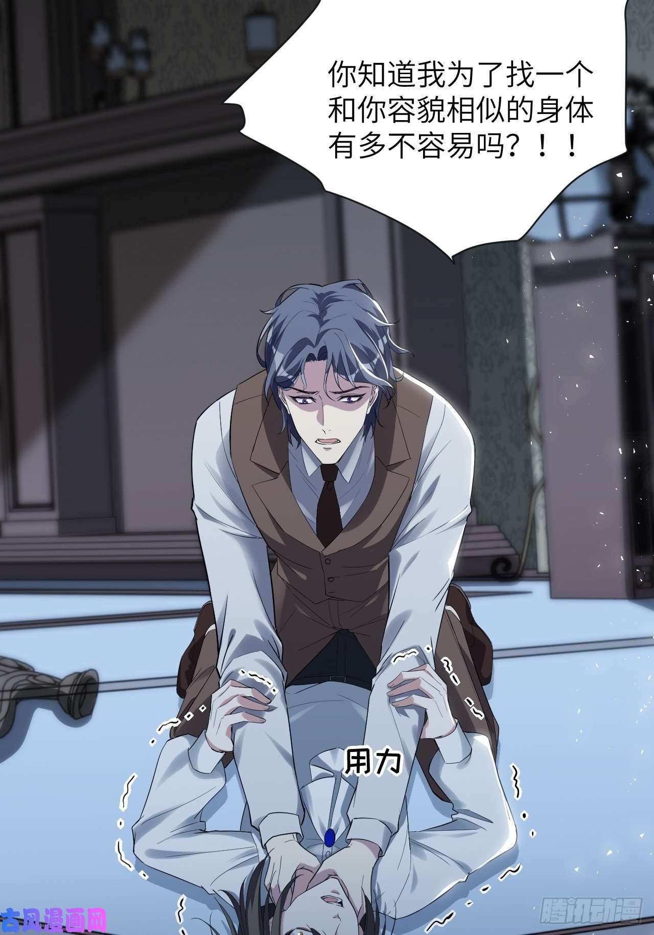 美攻在上第34话：画家与爱人（四）