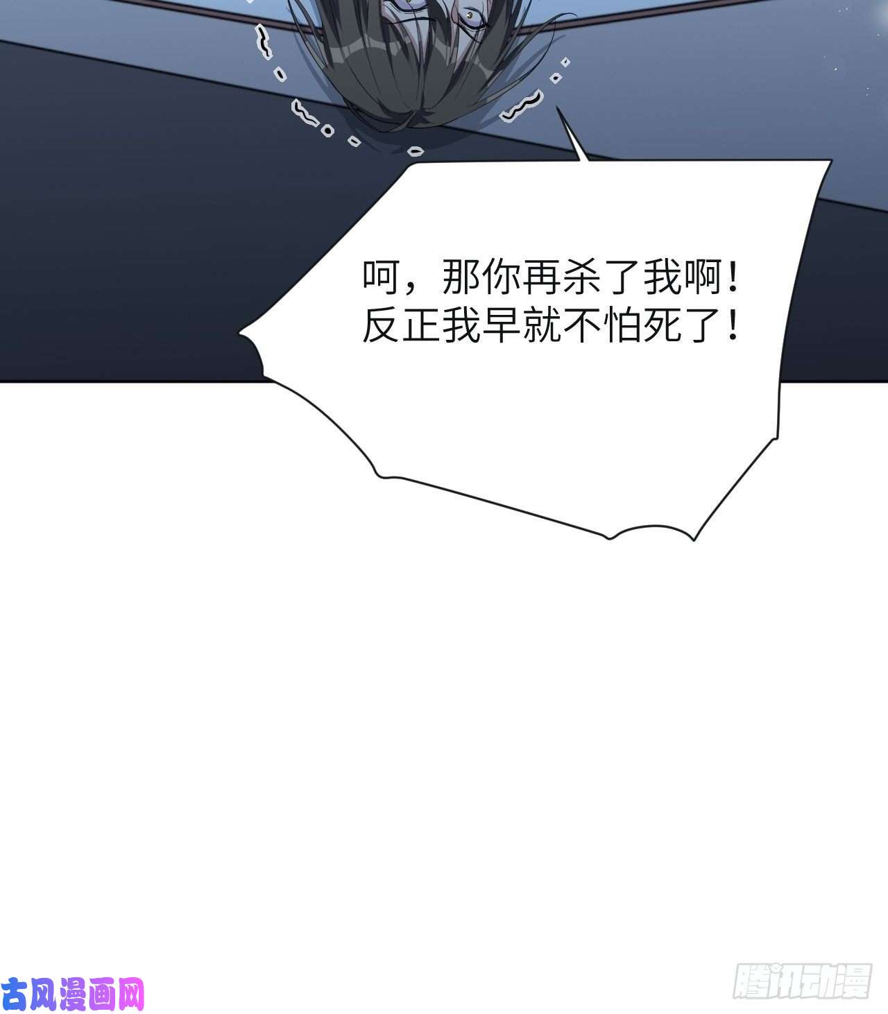 美攻在上第34话：画家与爱人（四）