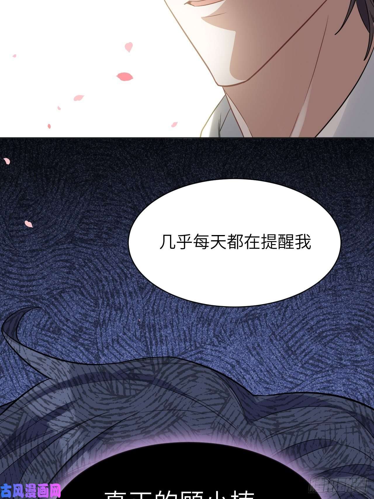 美攻在上第34话：画家与爱人（四）