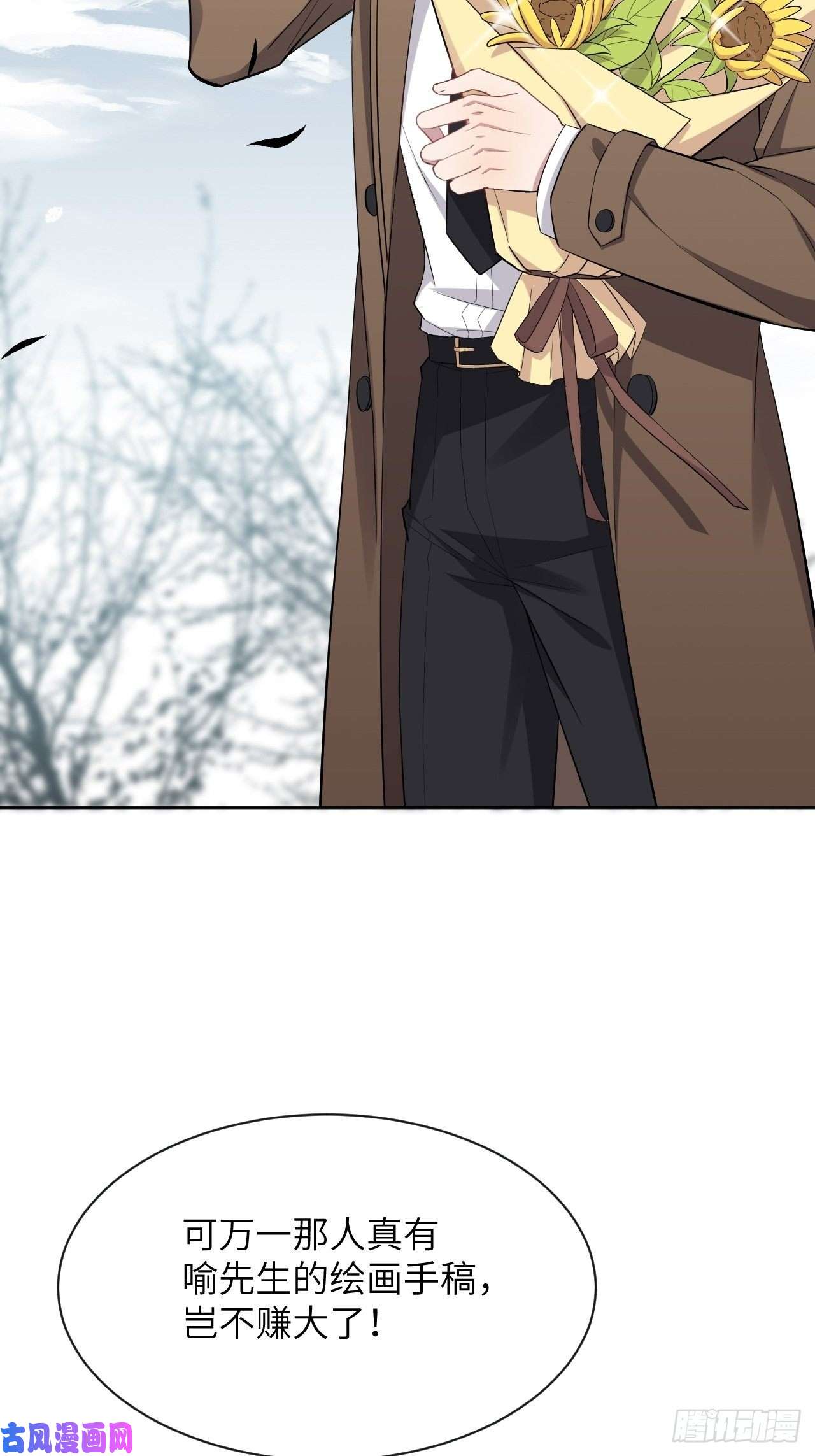 美攻在上第34话：画家与爱人（四）