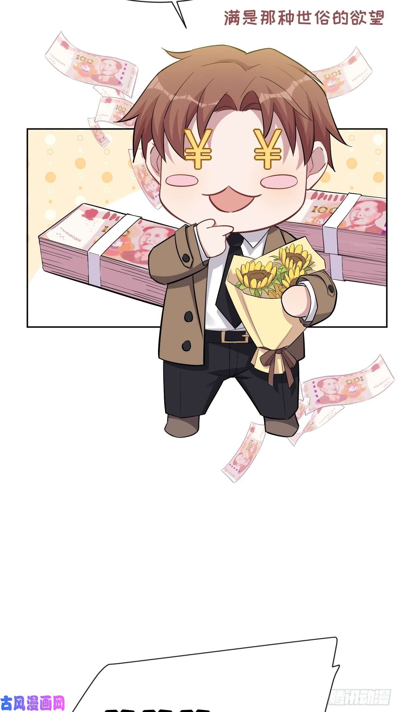 美攻在上第34话：画家与爱人（四）