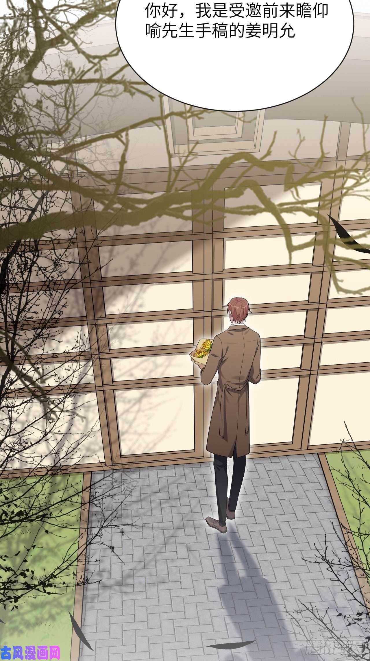 美攻在上第34话：画家与爱人（四）