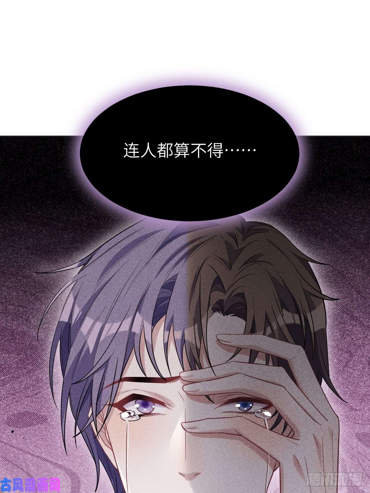 美攻在上第34话：画家与爱人（四）