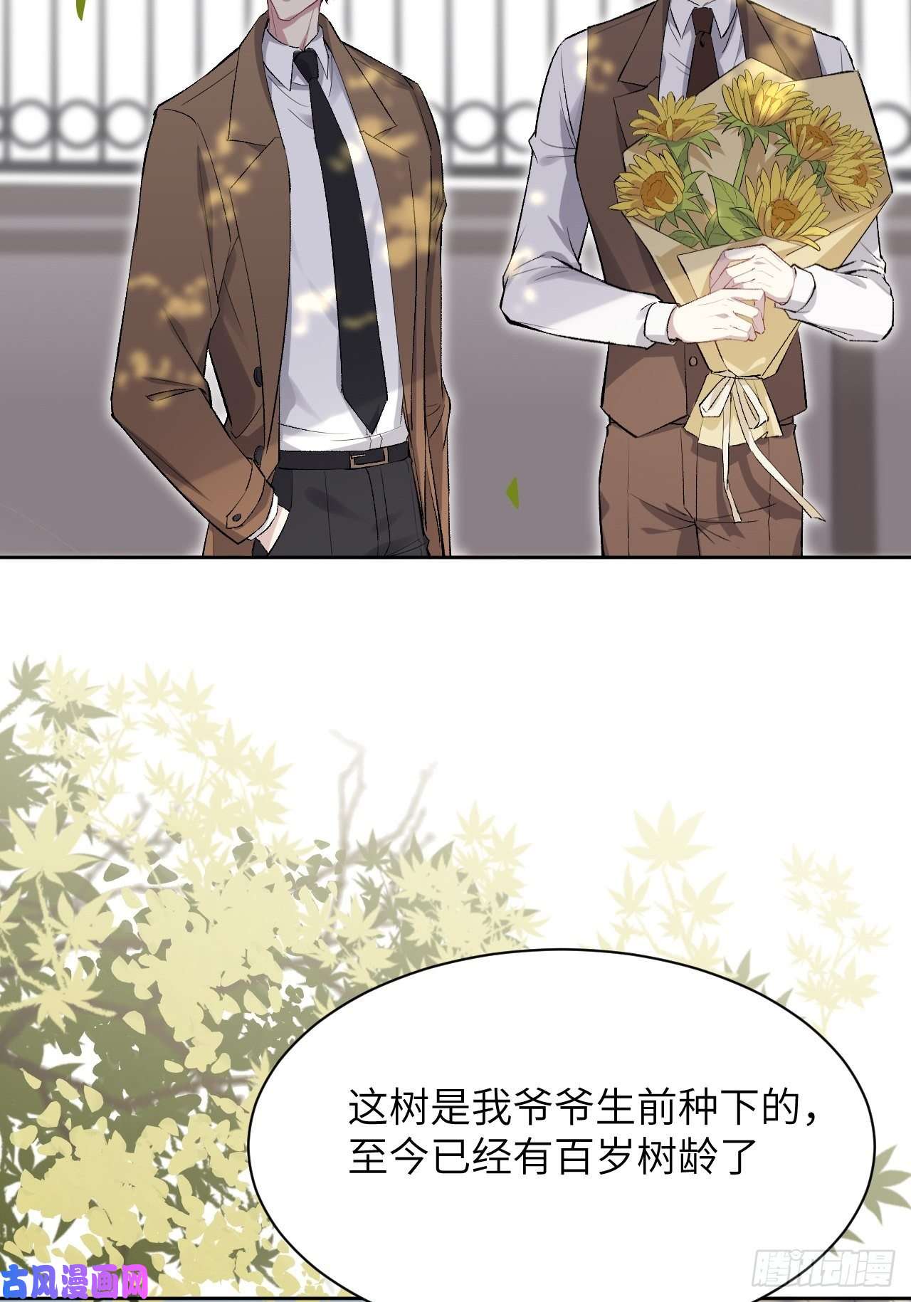 美攻在上第35话：画家与爱人（五）