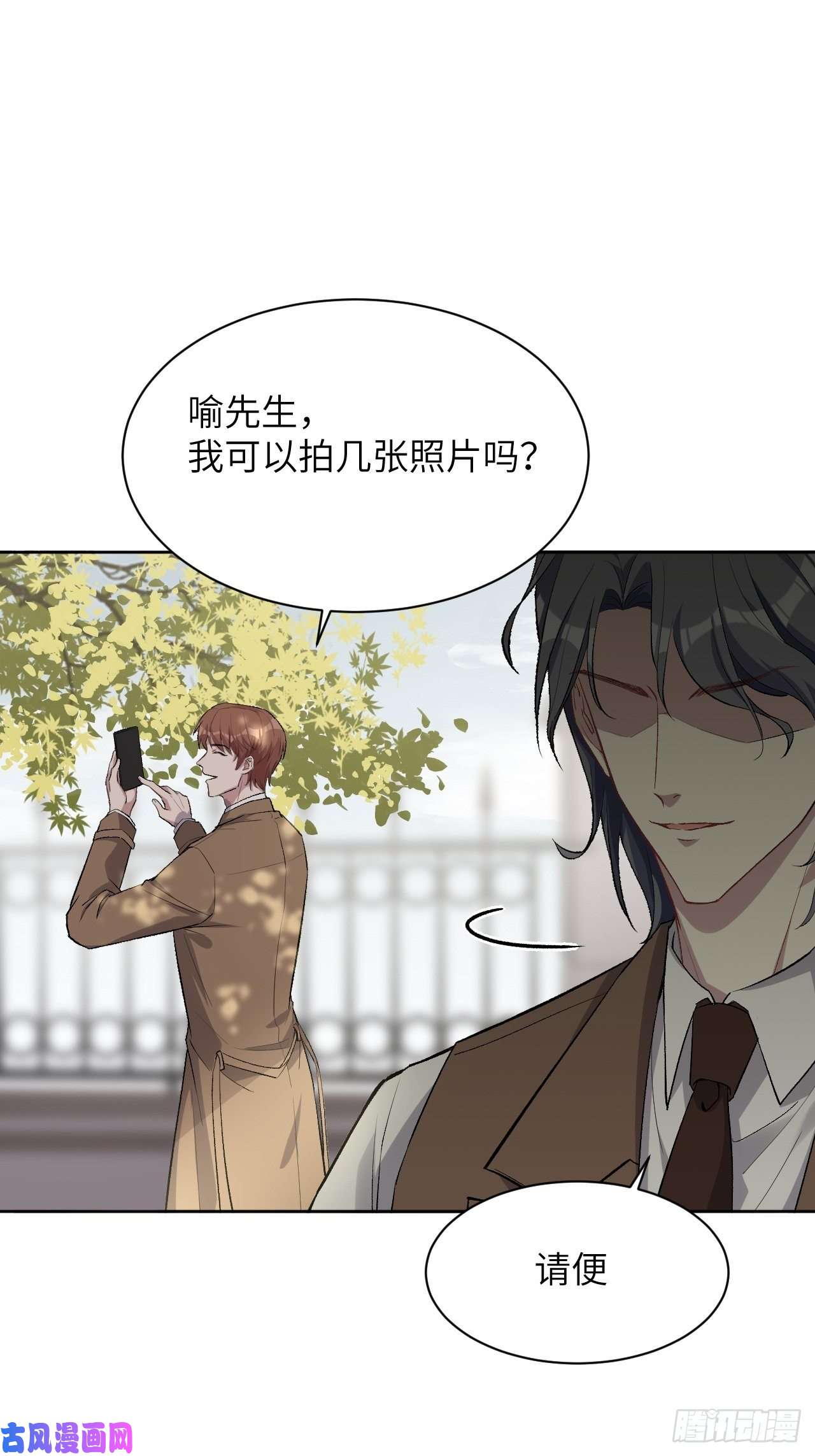 美攻在上第35话：画家与爱人（五）