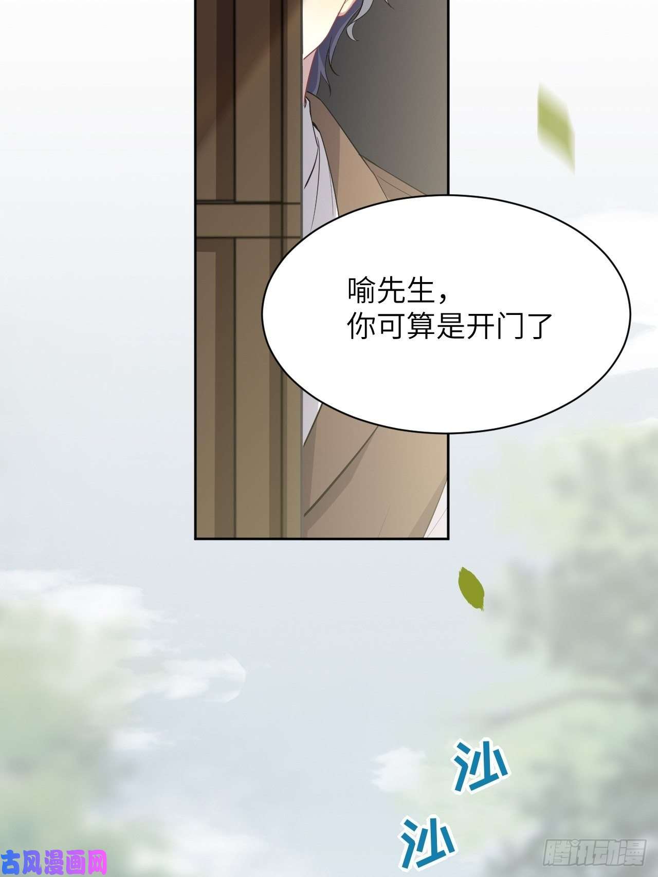 美攻在上第35话：画家与爱人（五）