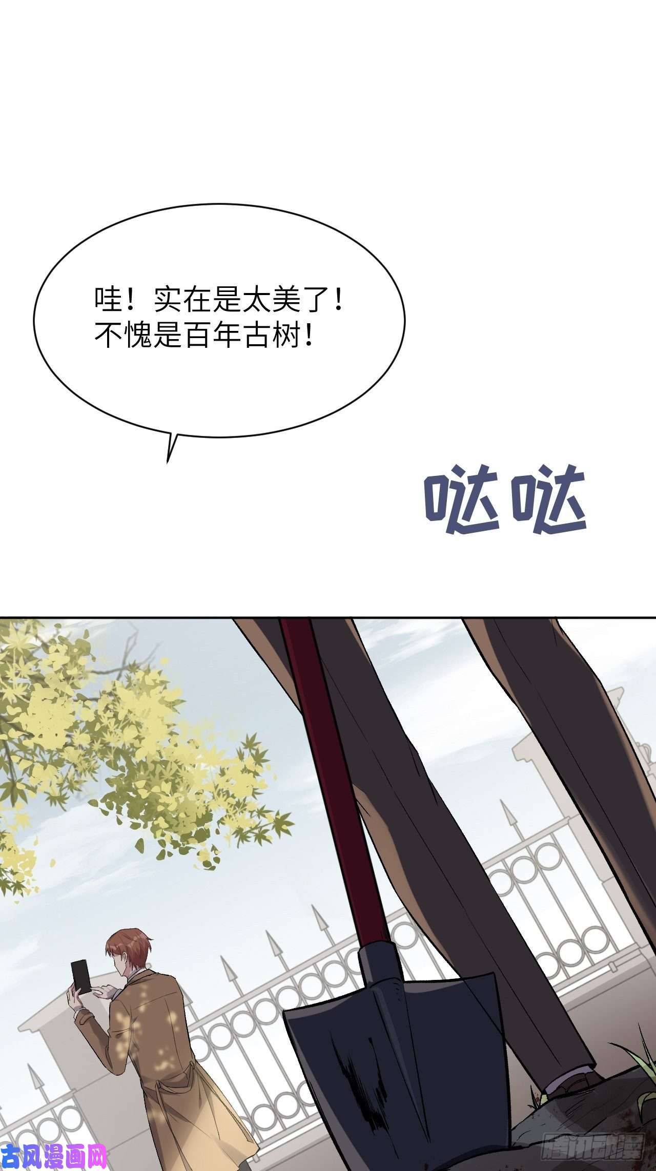 美攻在上第35话：画家与爱人（五）