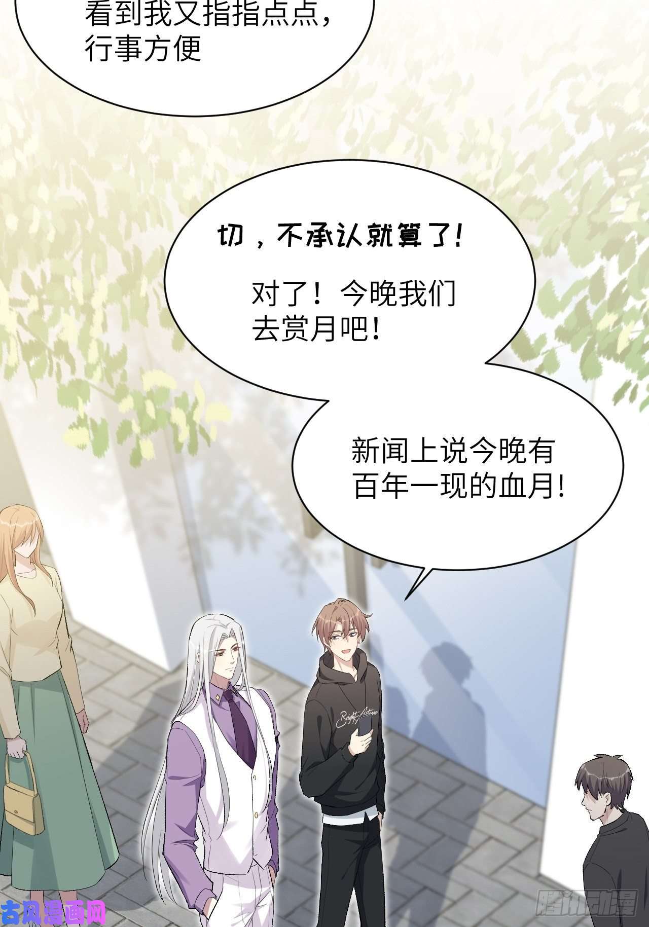 美攻在上第35话：画家与爱人（五）