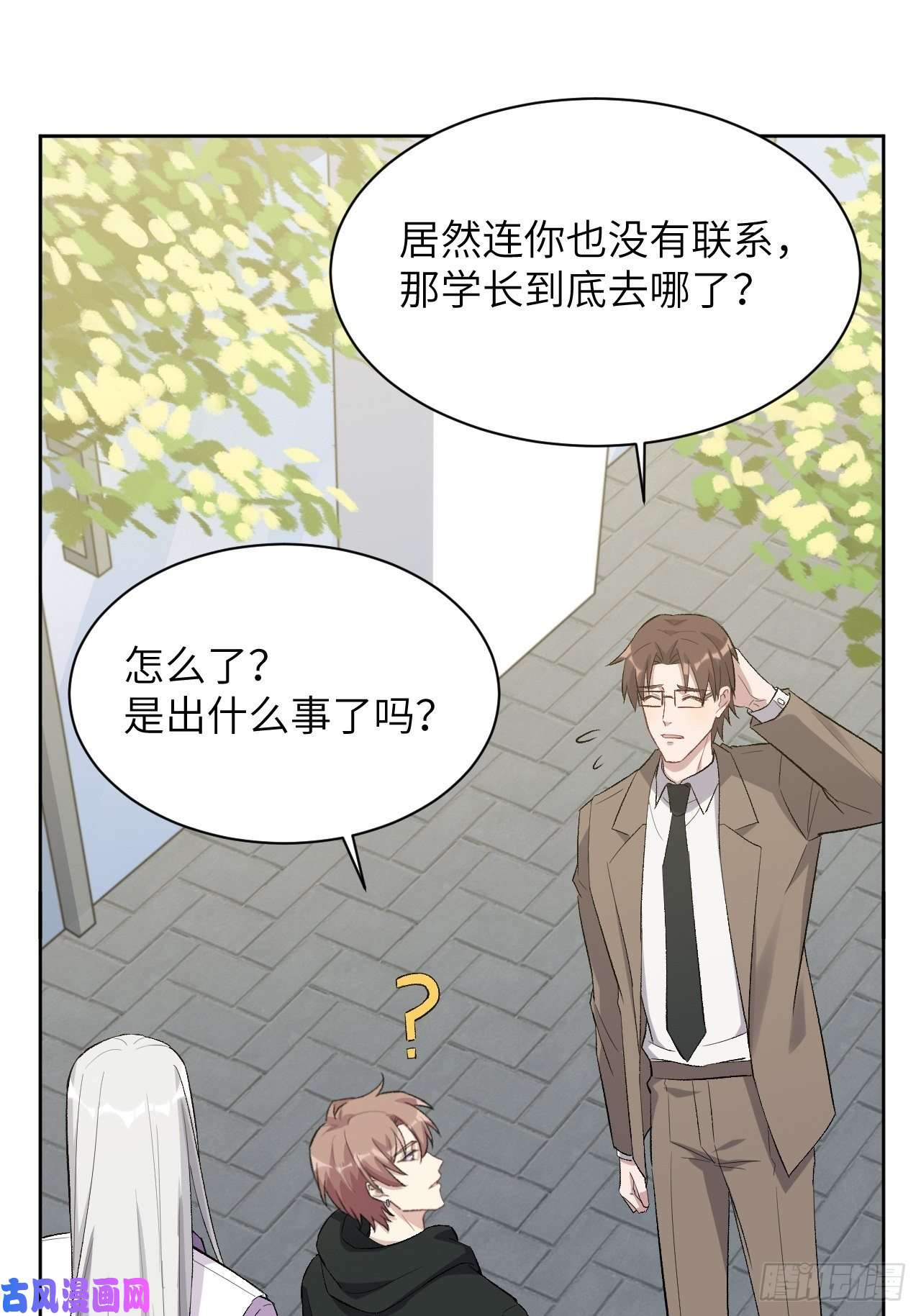 美攻在上第35话：画家与爱人（五）