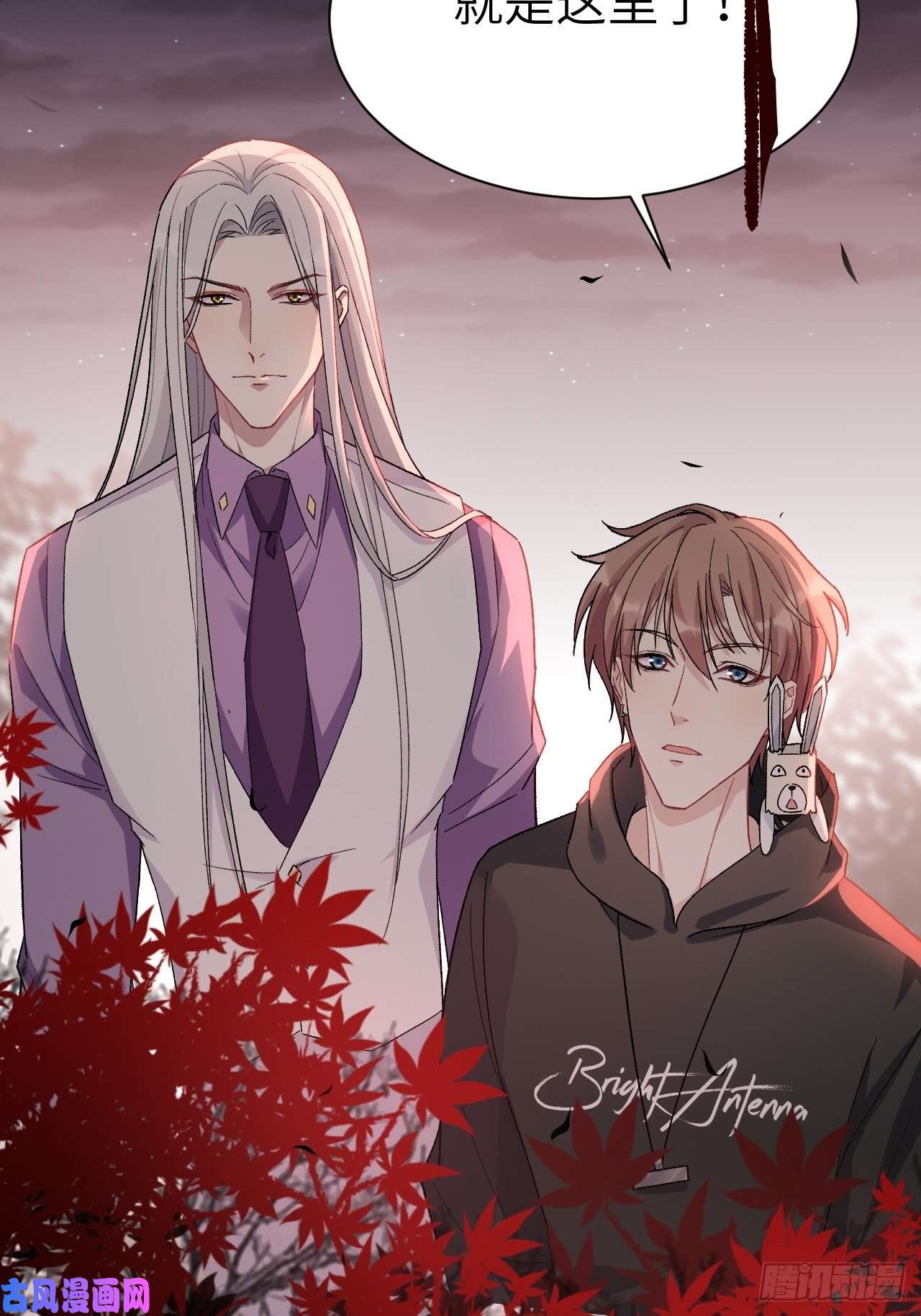 美攻在上第35话：画家与爱人（五）