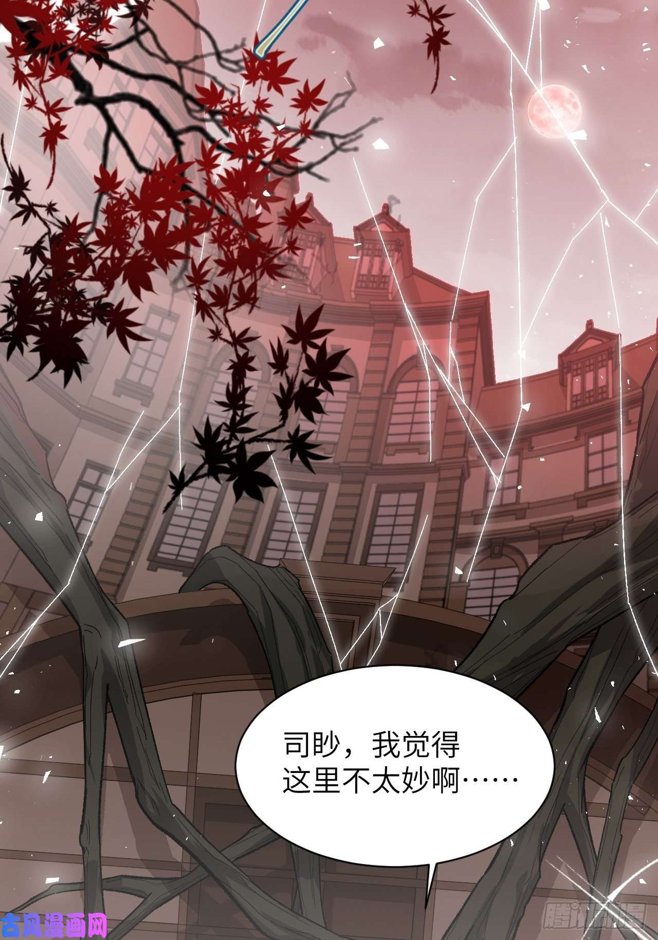 美攻在上第35话：画家与爱人（五）