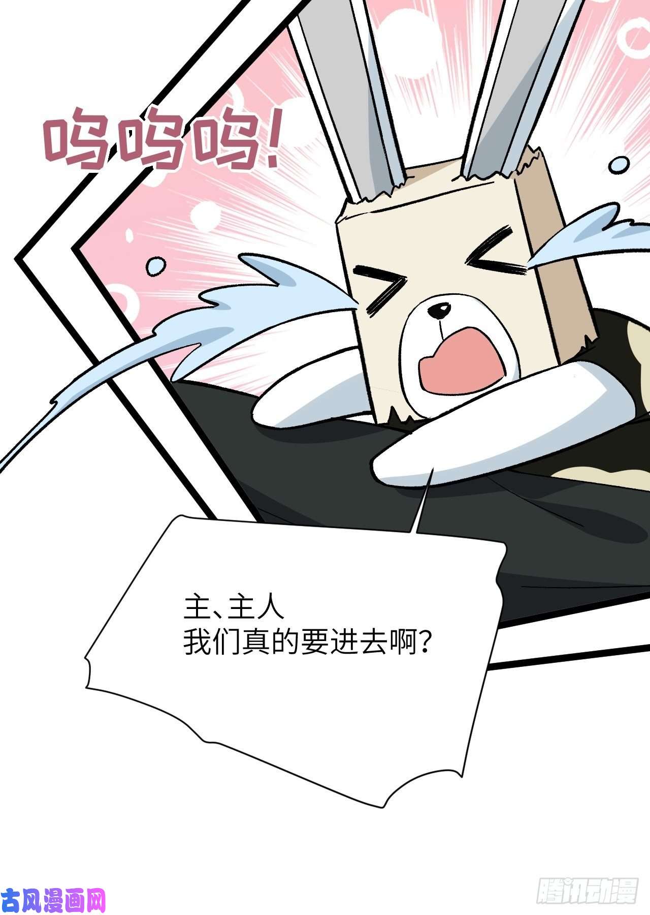 美攻在上第35话：画家与爱人（五）