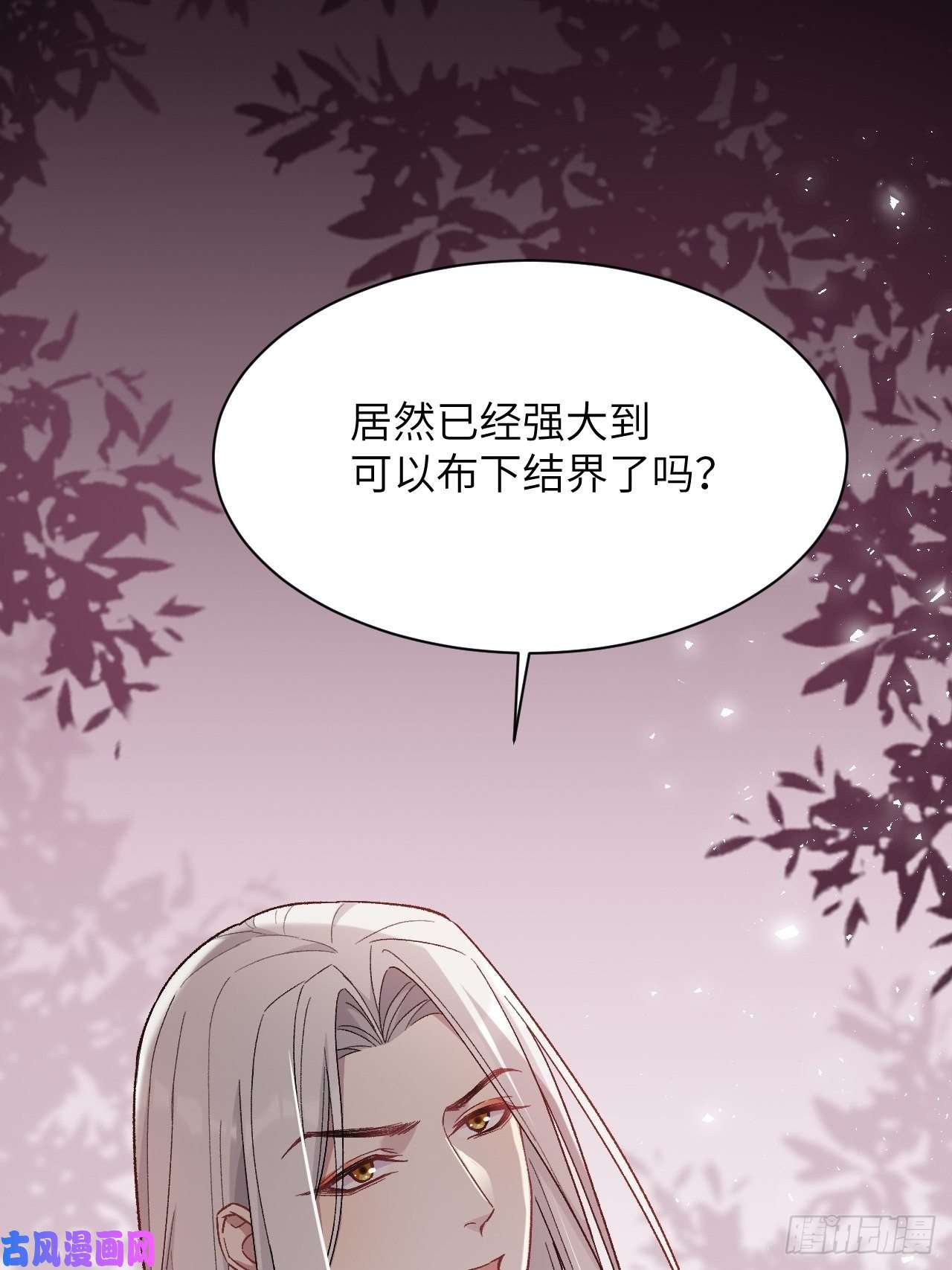 美攻在上第35话：画家与爱人（五）