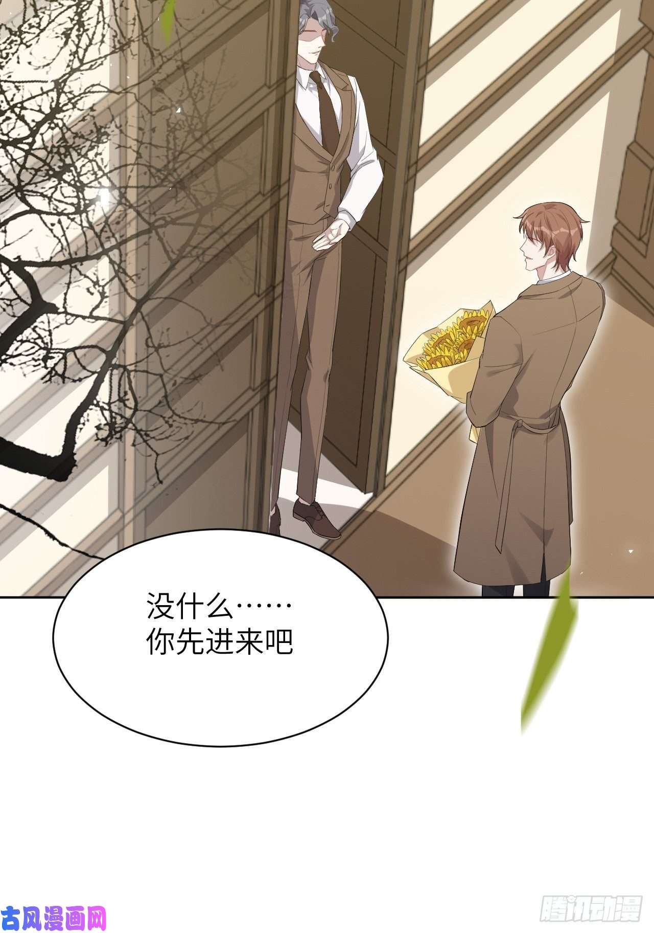 美攻在上第35话：画家与爱人（五）