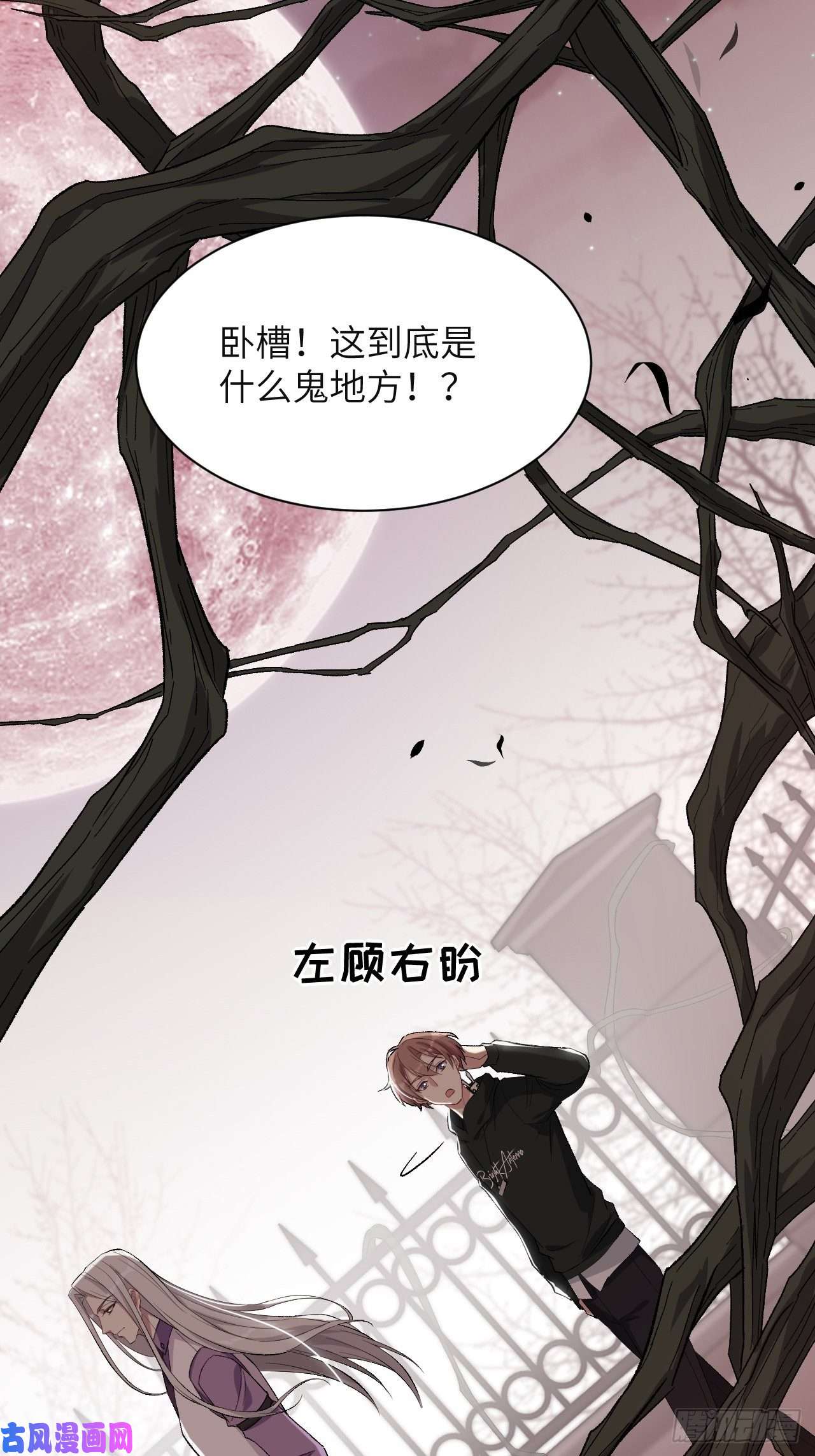 美攻在上第36话：画家与爱人（六）