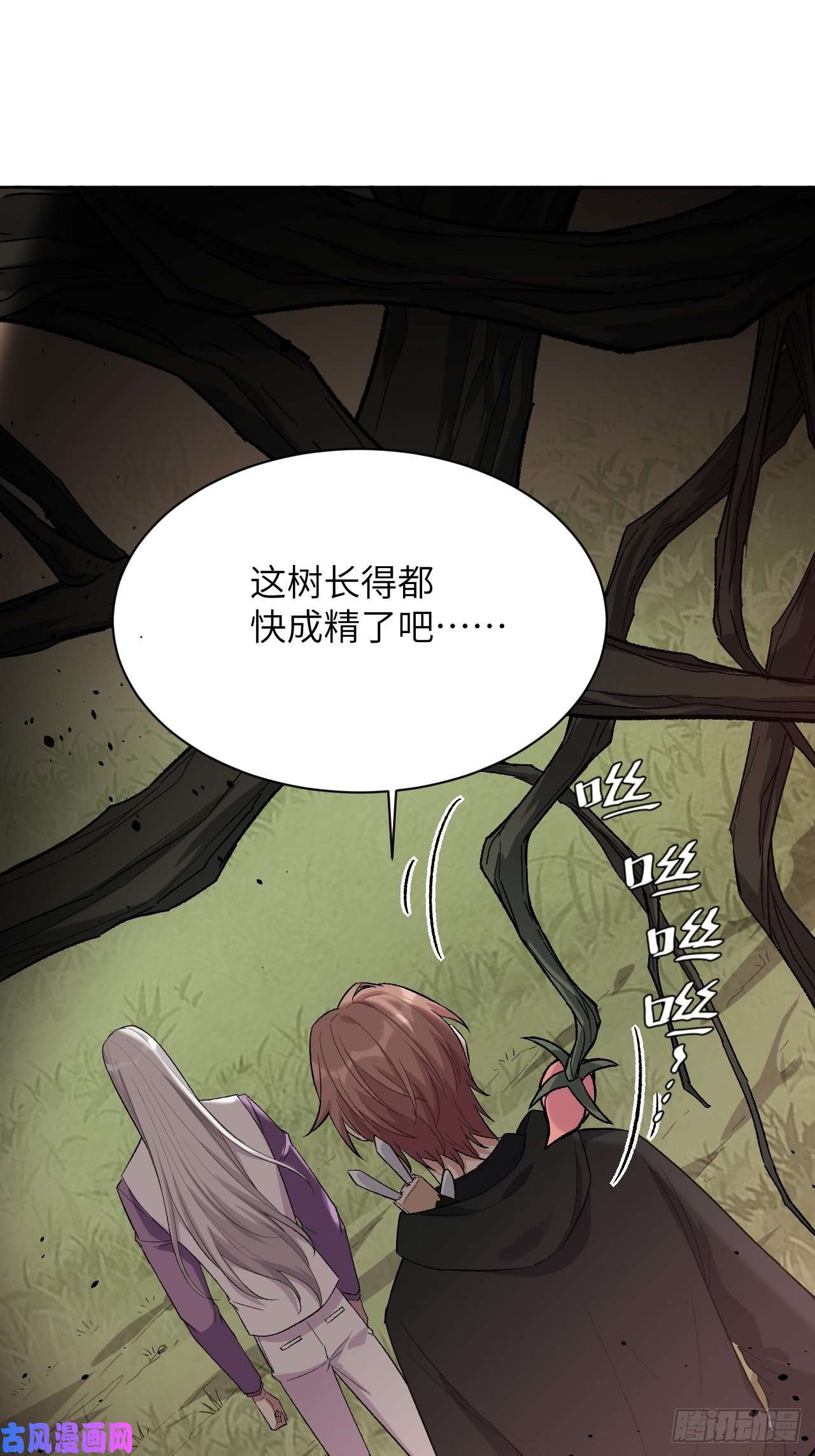 美攻在上第36话：画家与爱人（六）