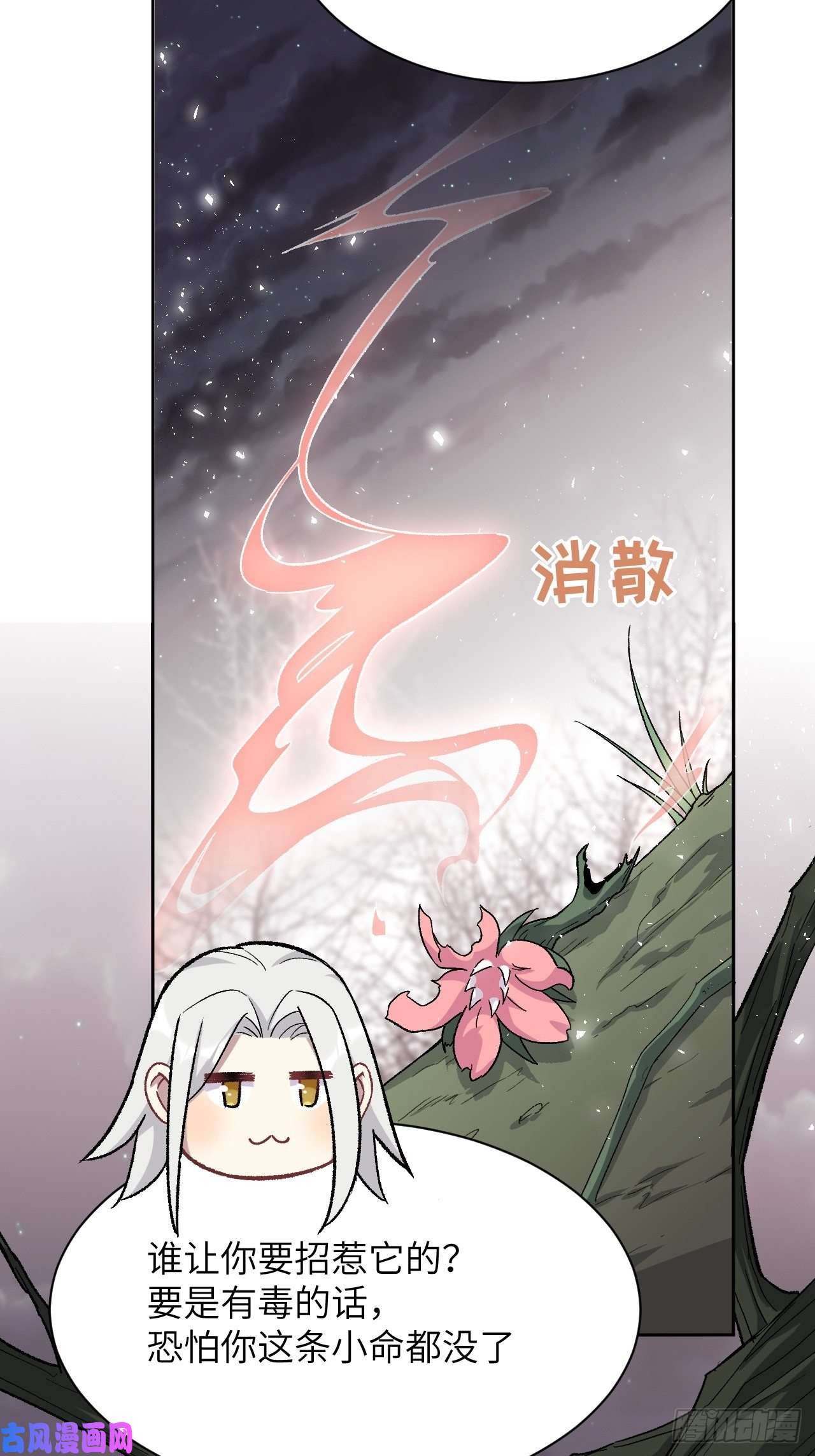 美攻在上第36话：画家与爱人（六）