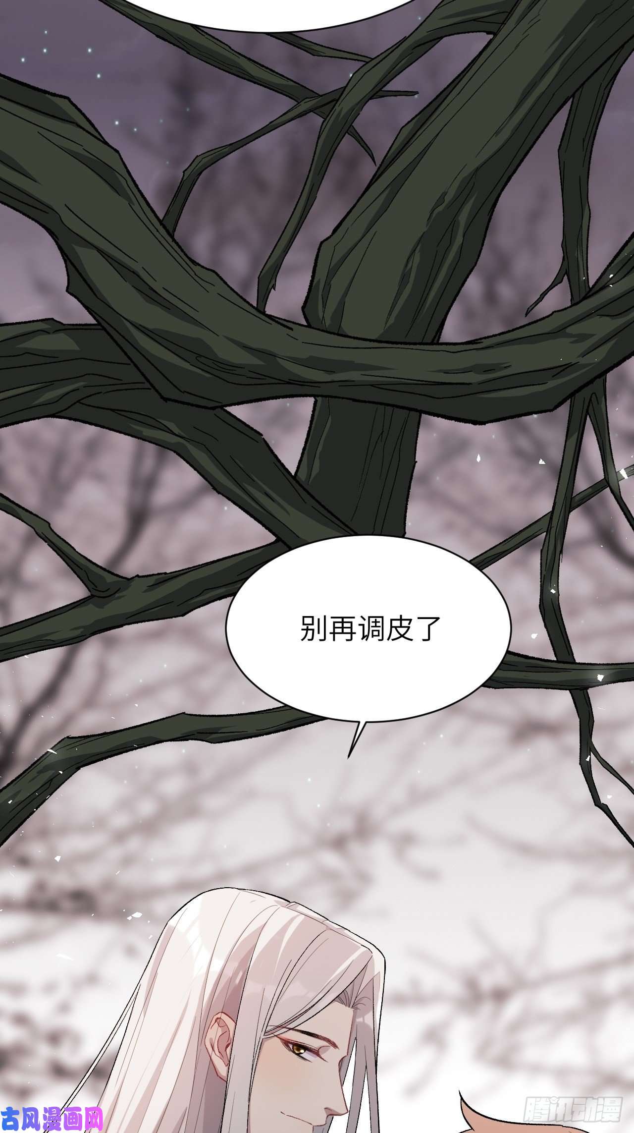 美攻在上第36话：画家与爱人（六）